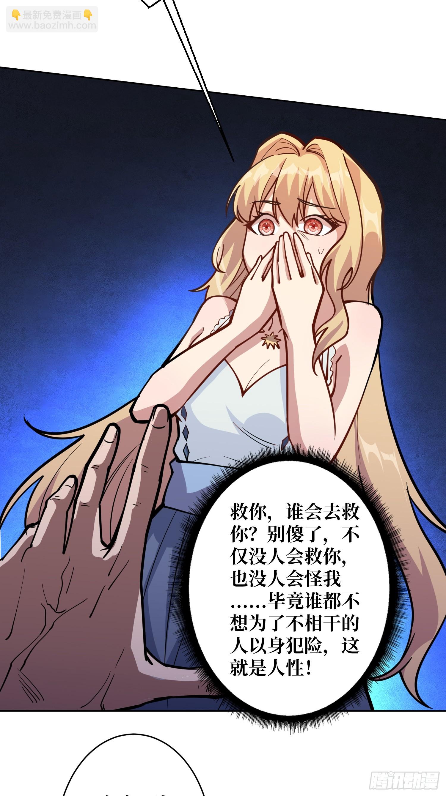 第6话 副校长的秘密(1/2)-第6话