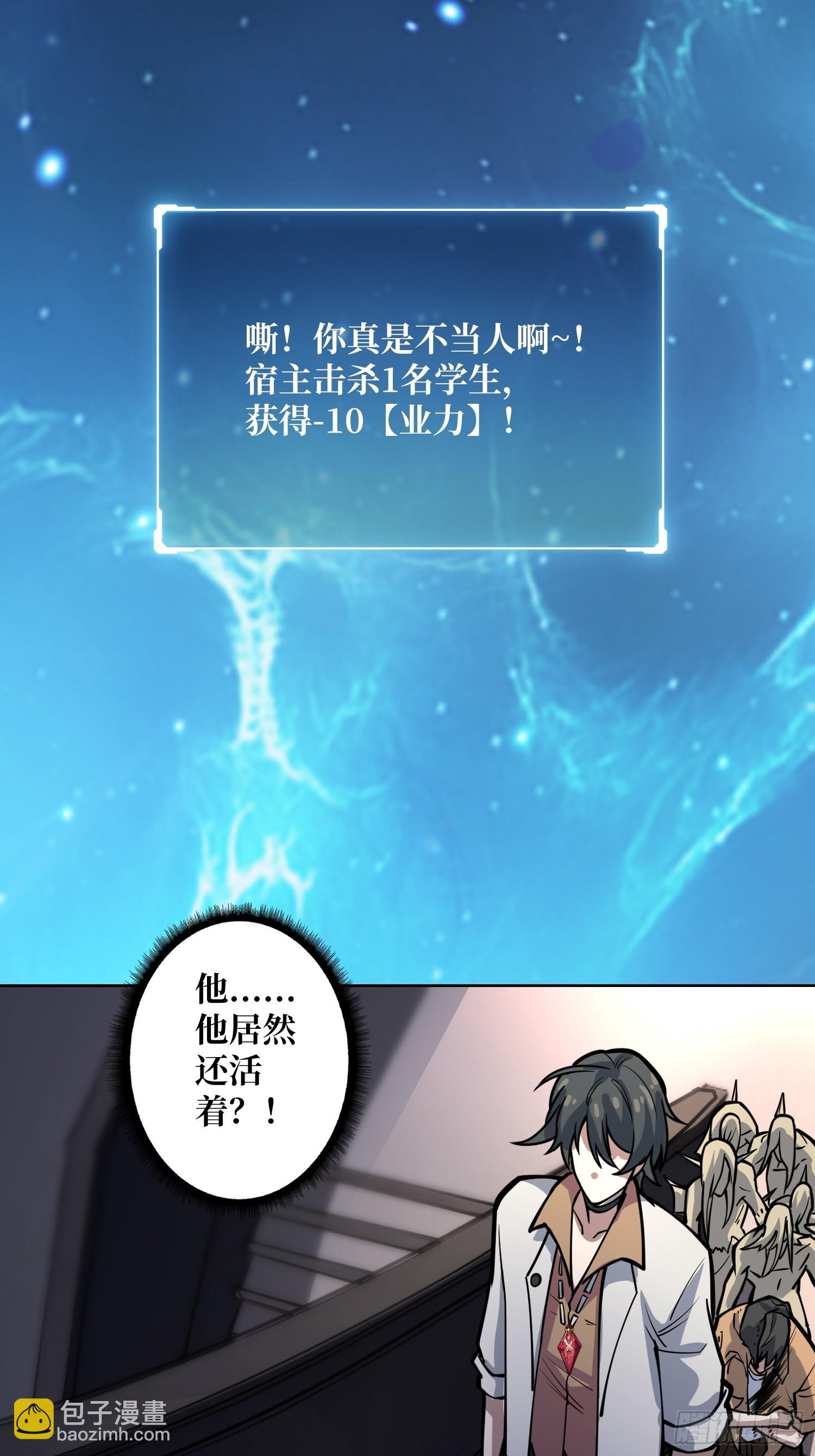 第6话 副校长的秘密(1/2)-第6话