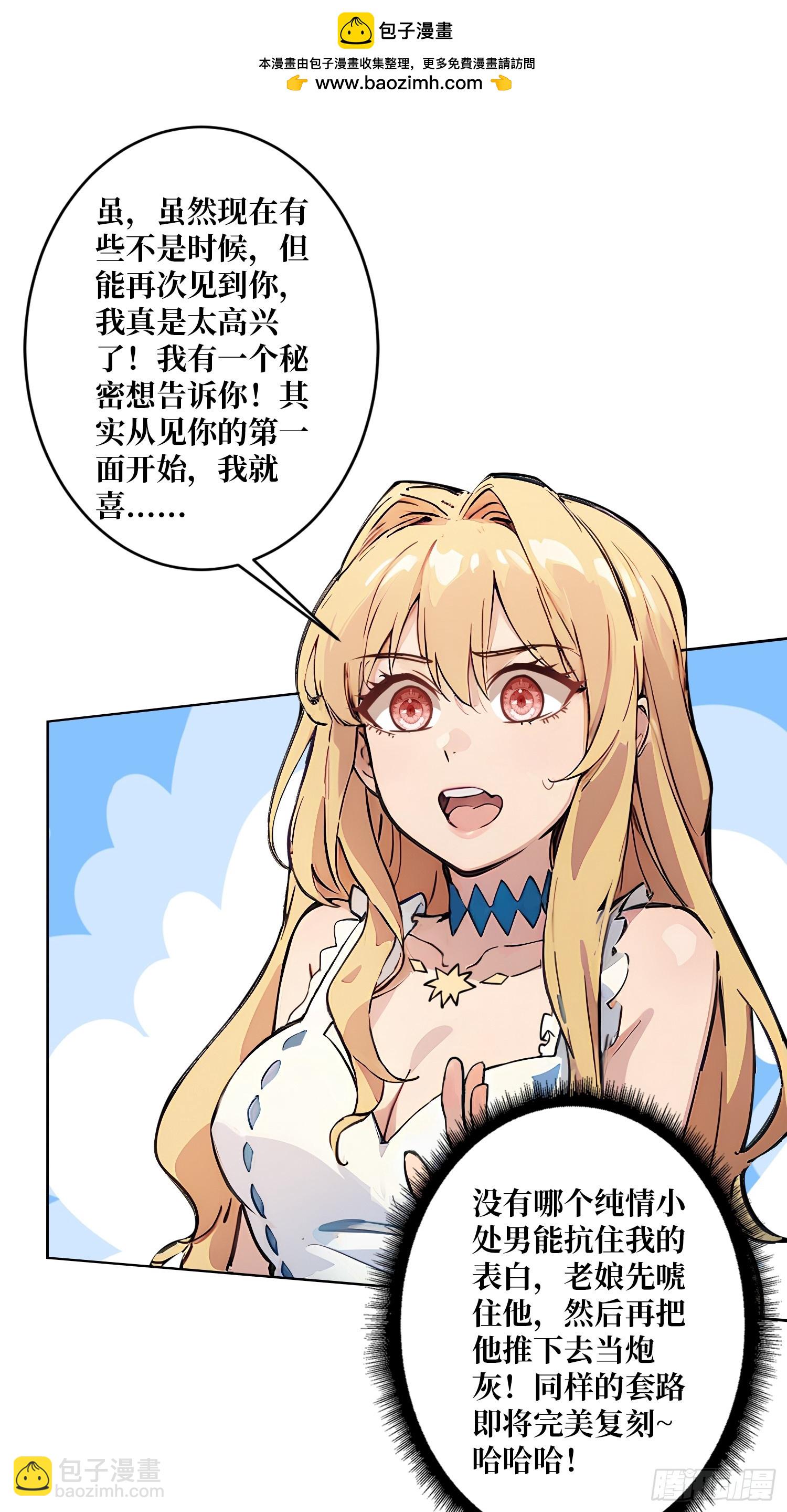 第6话 副校长的秘密(1/2)-第6话