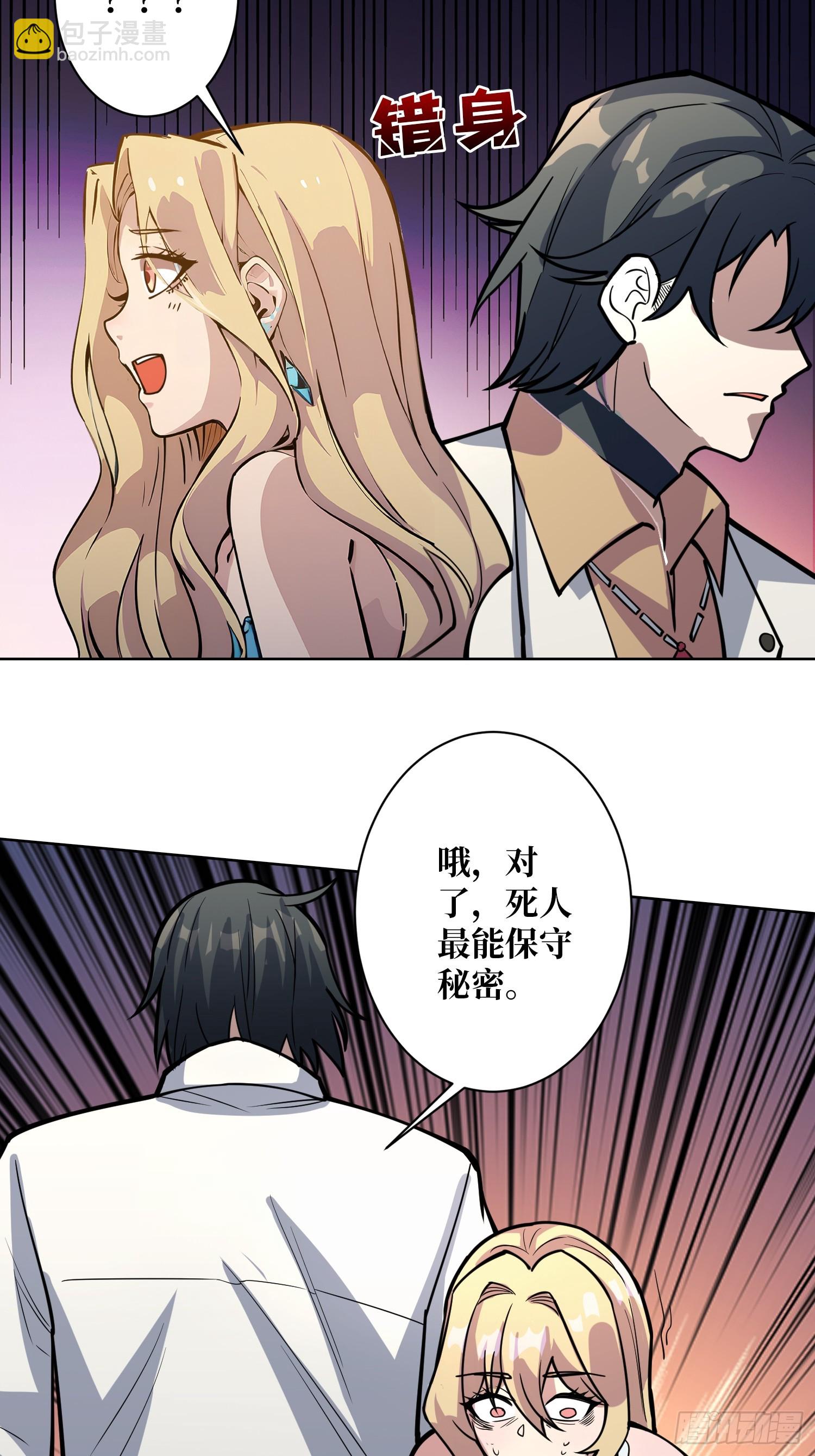 第6话 副校长的秘密(1/2)-第6话