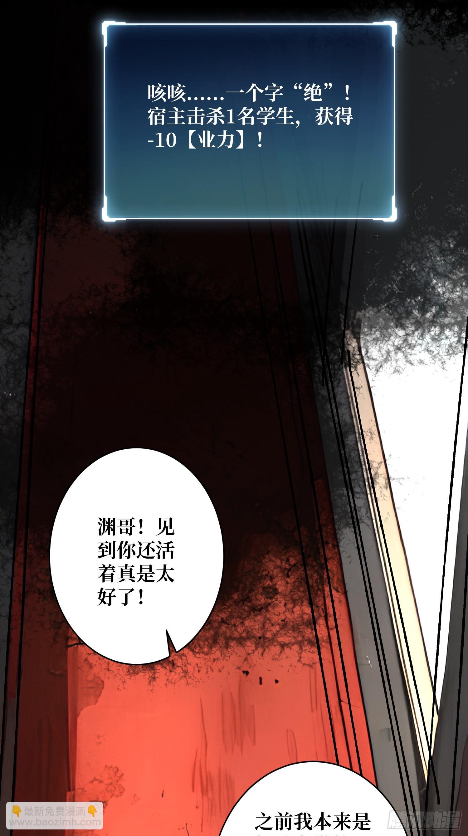 第6话 副校长的秘密(1/2)-第6话