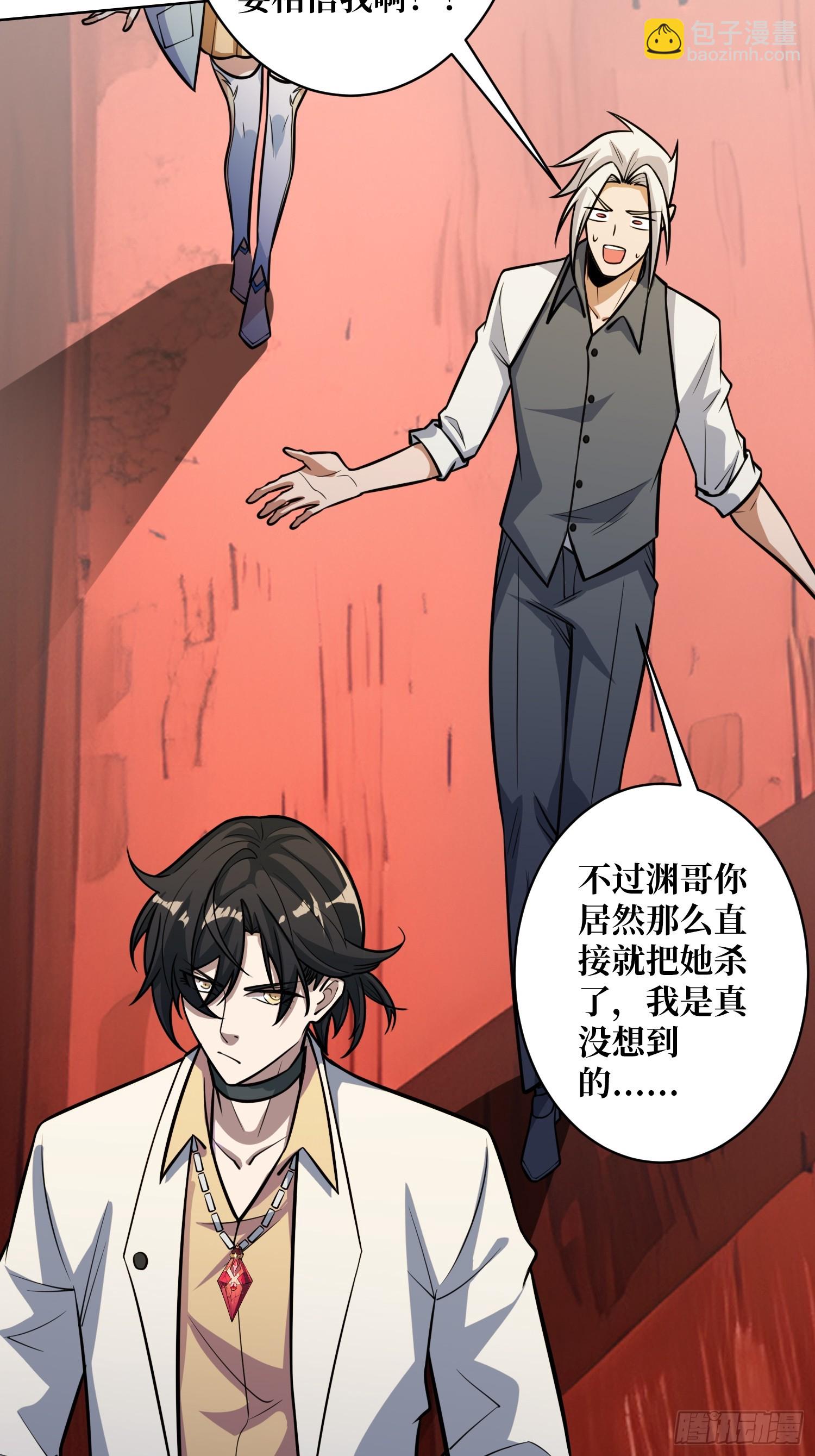 第6话 副校长的秘密(1/2)-第6话