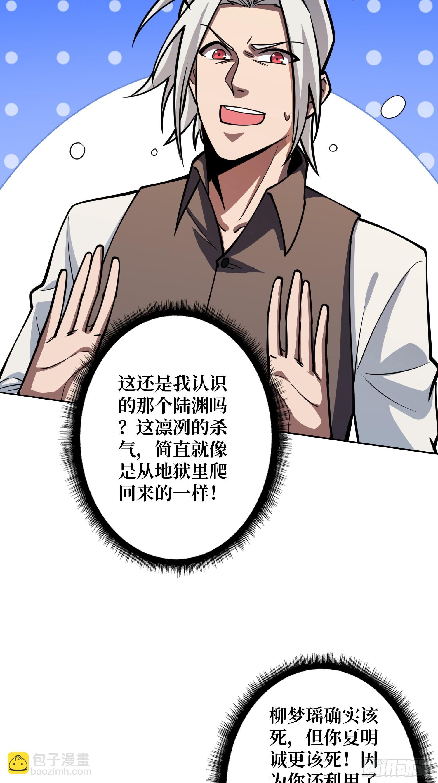 第6话 副校长的秘密(1/2)-第6话