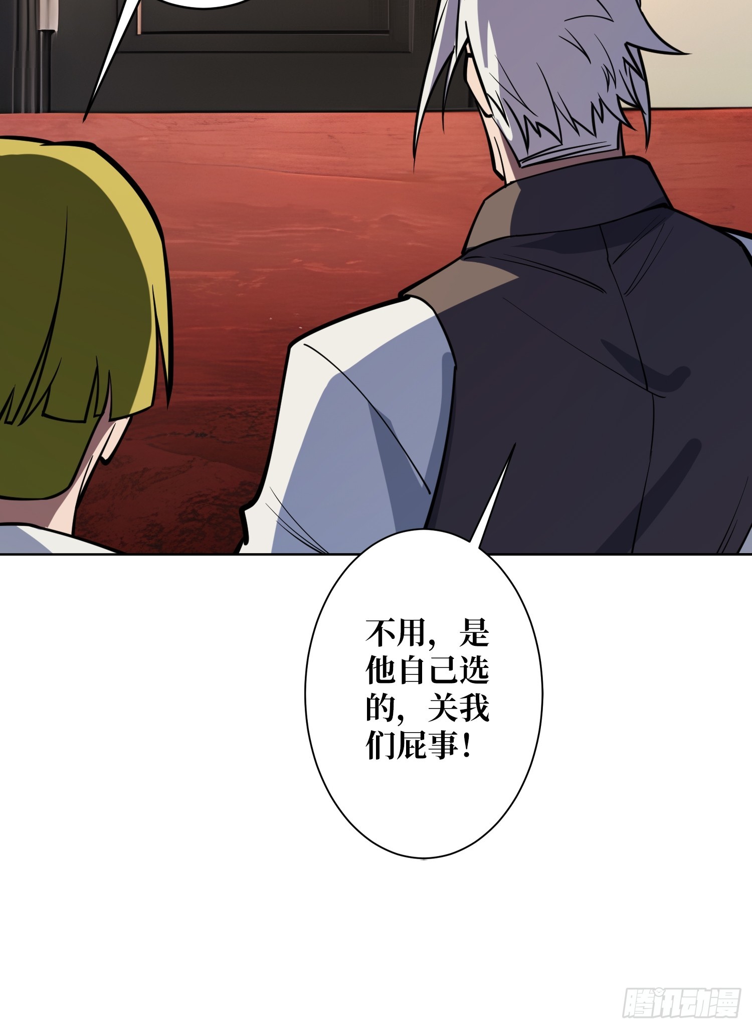 第6话 副校长的秘密(1/2)-第6话