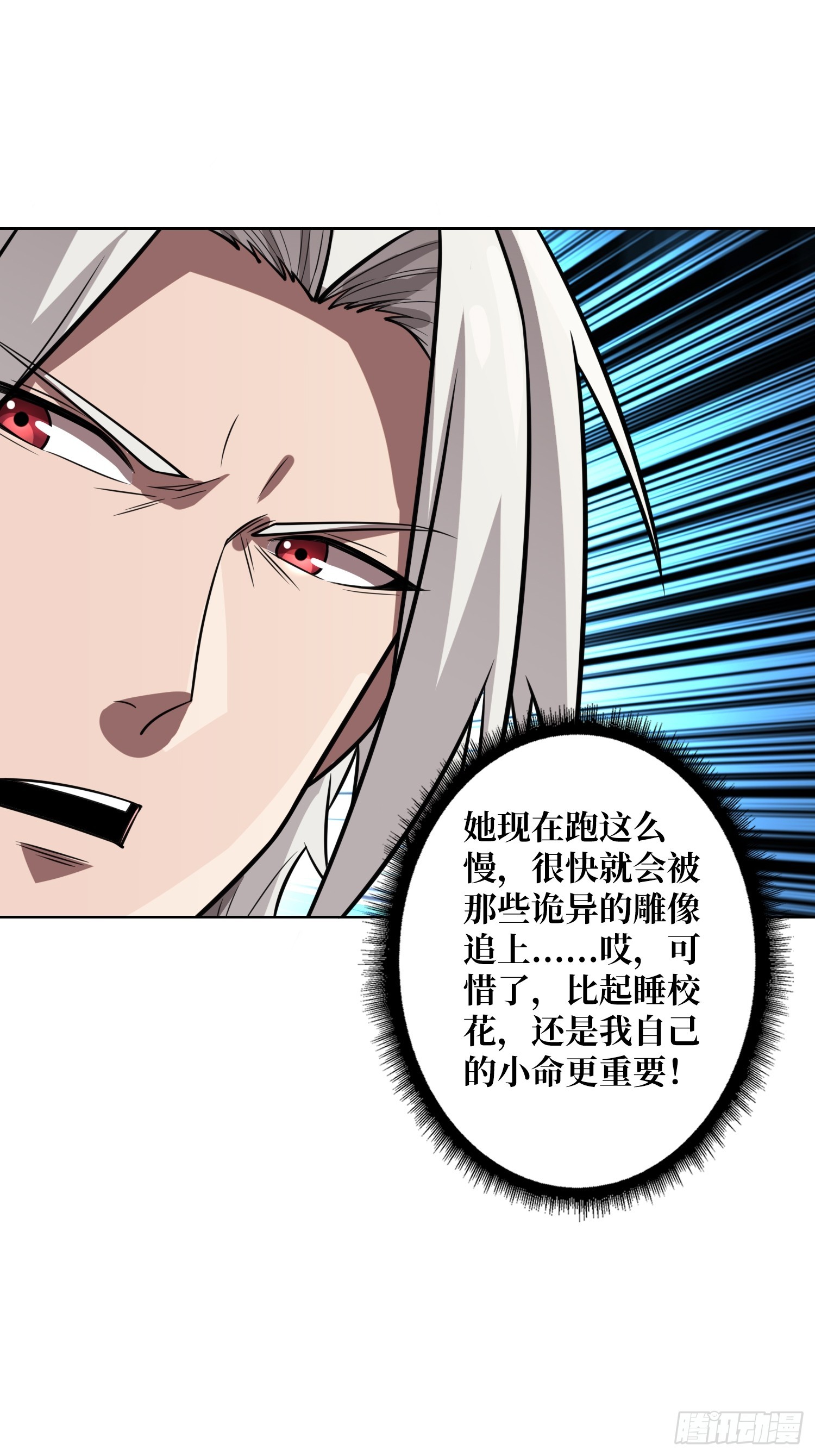 第6话 副校长的秘密(1/2)-第6话