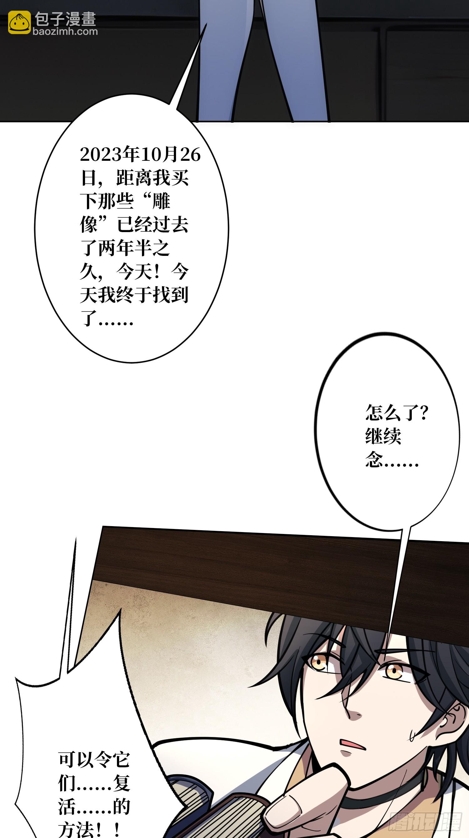 第6话 副校长的秘密(1/2)-第6话