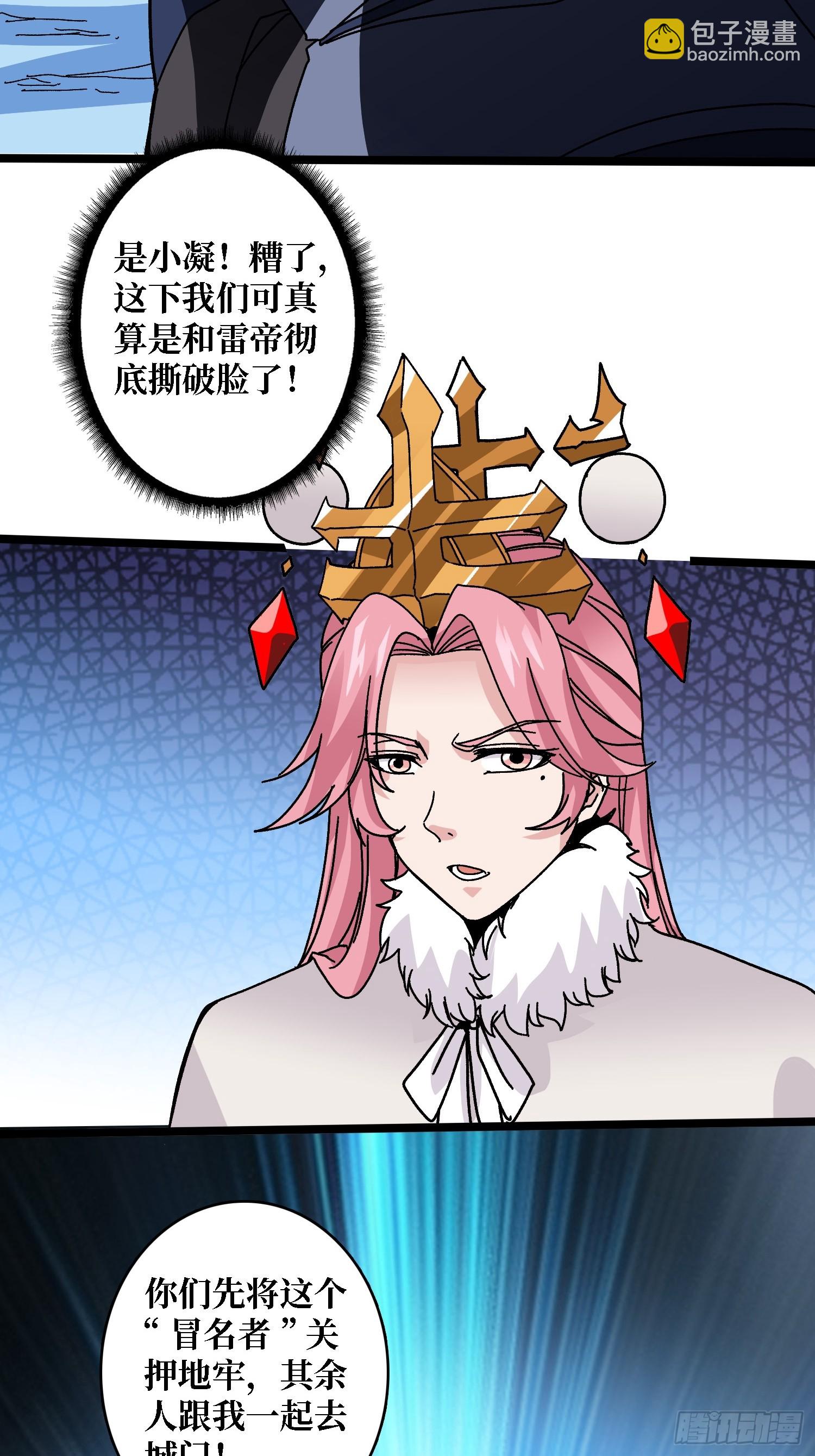 第60话 冲天的火光-第56话