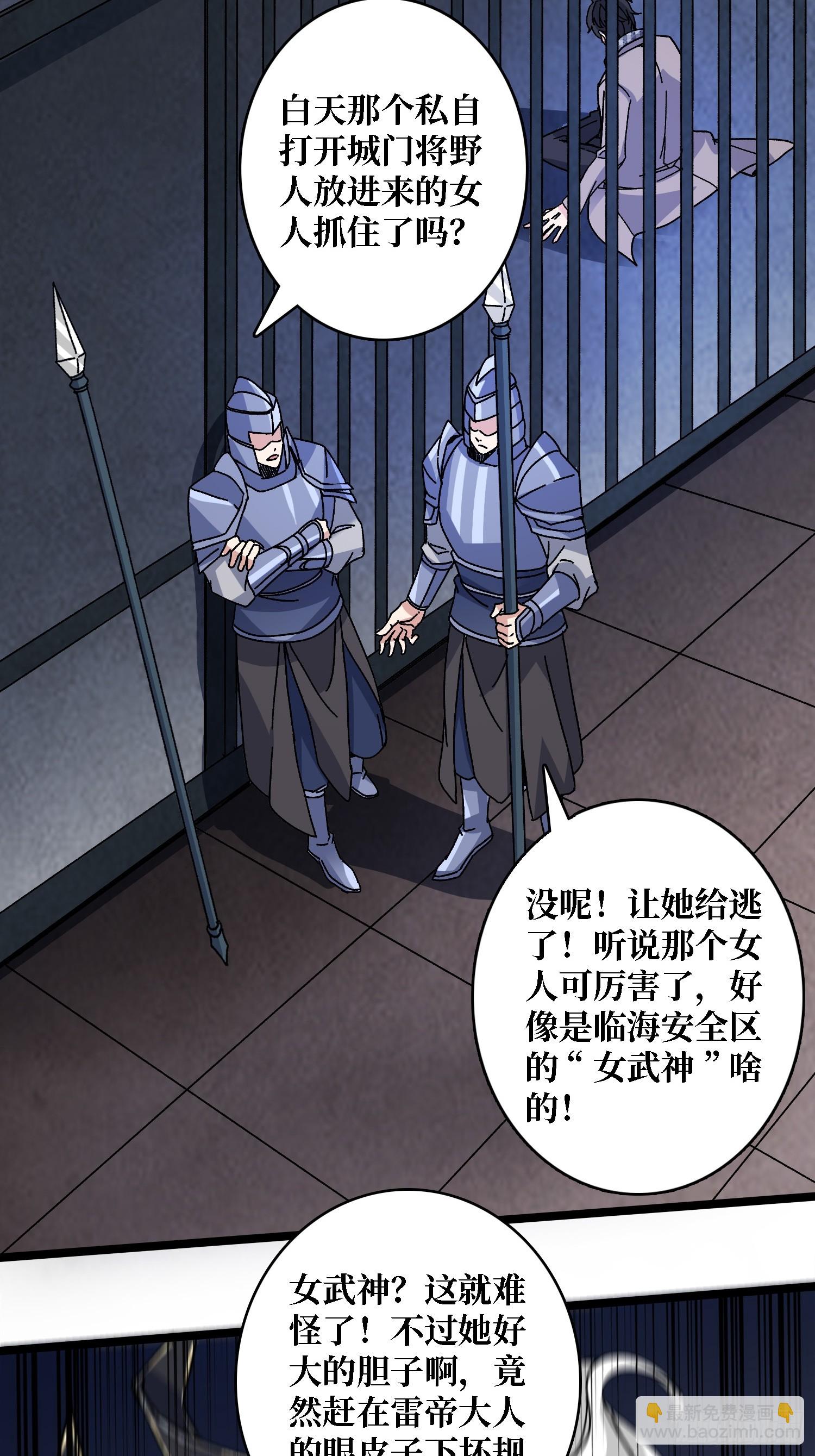 第60话 冲天的火光-第56话