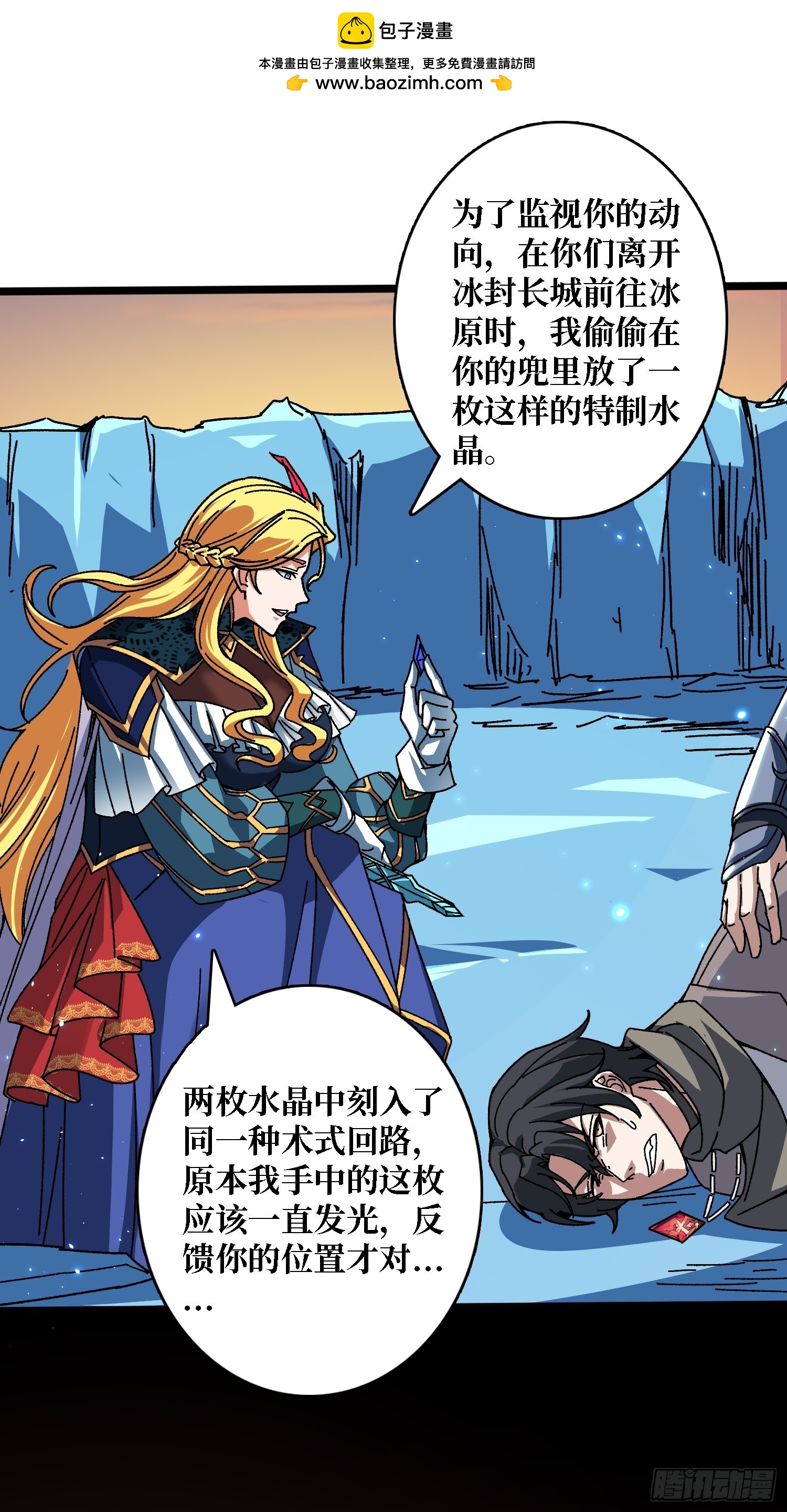 第60话 冲天的火光-第56话