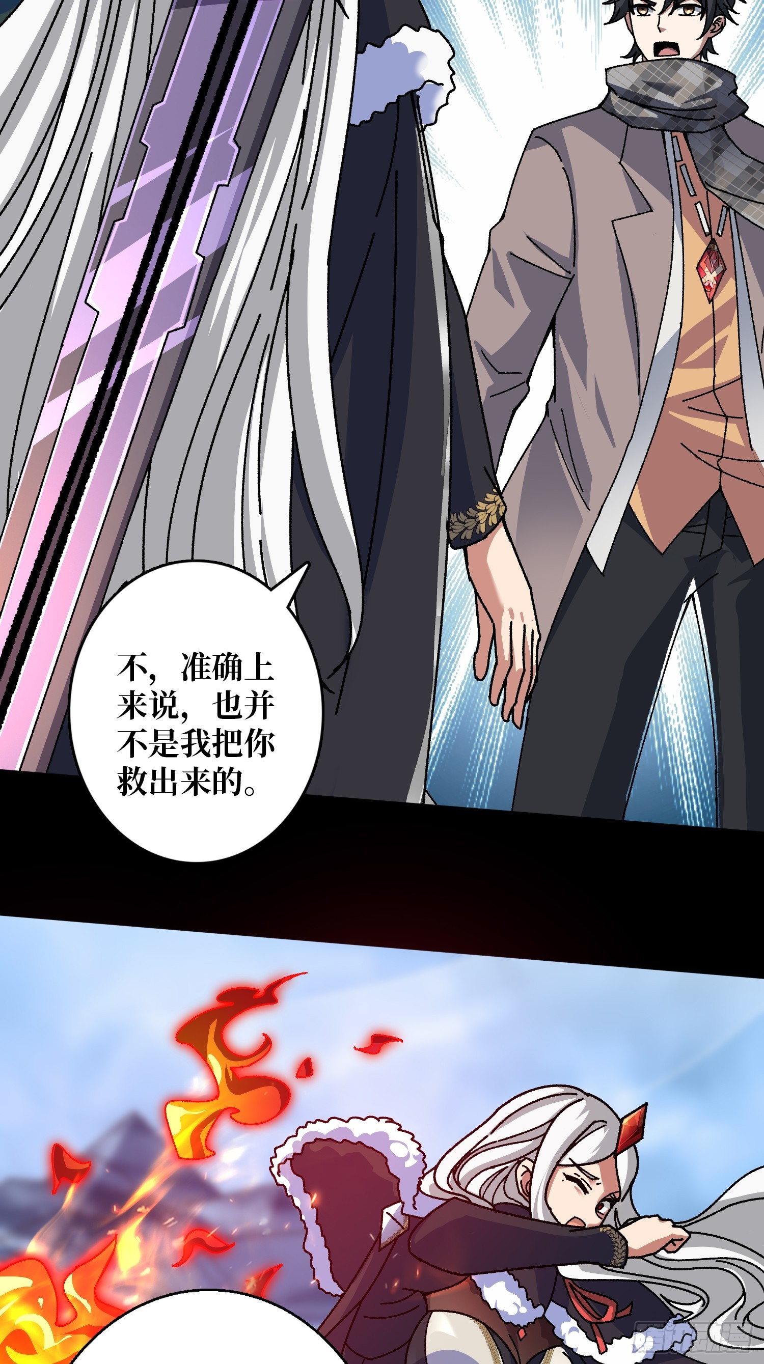 第60话 冲天的火光-第56话