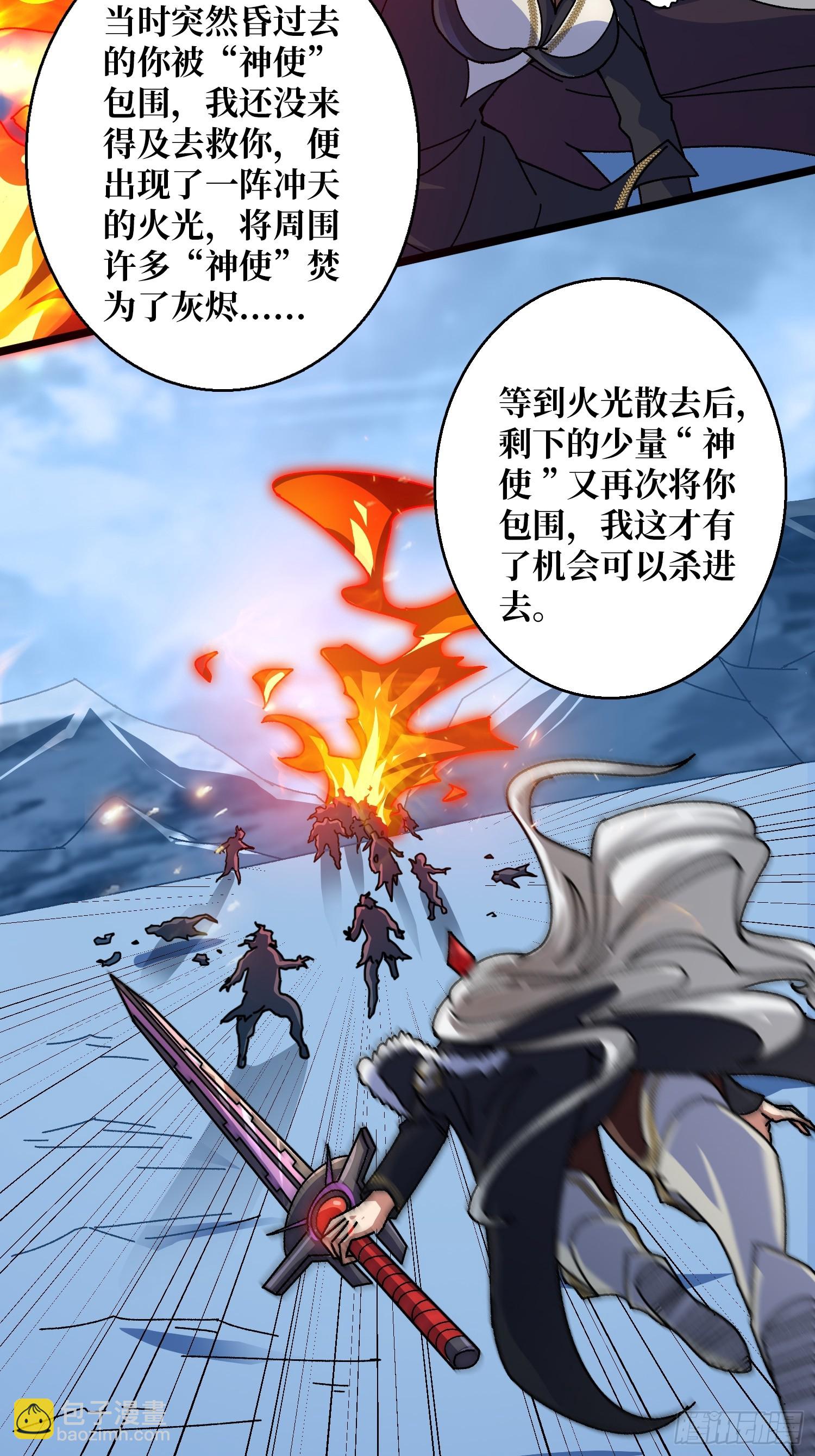 第60话 冲天的火光-第56话