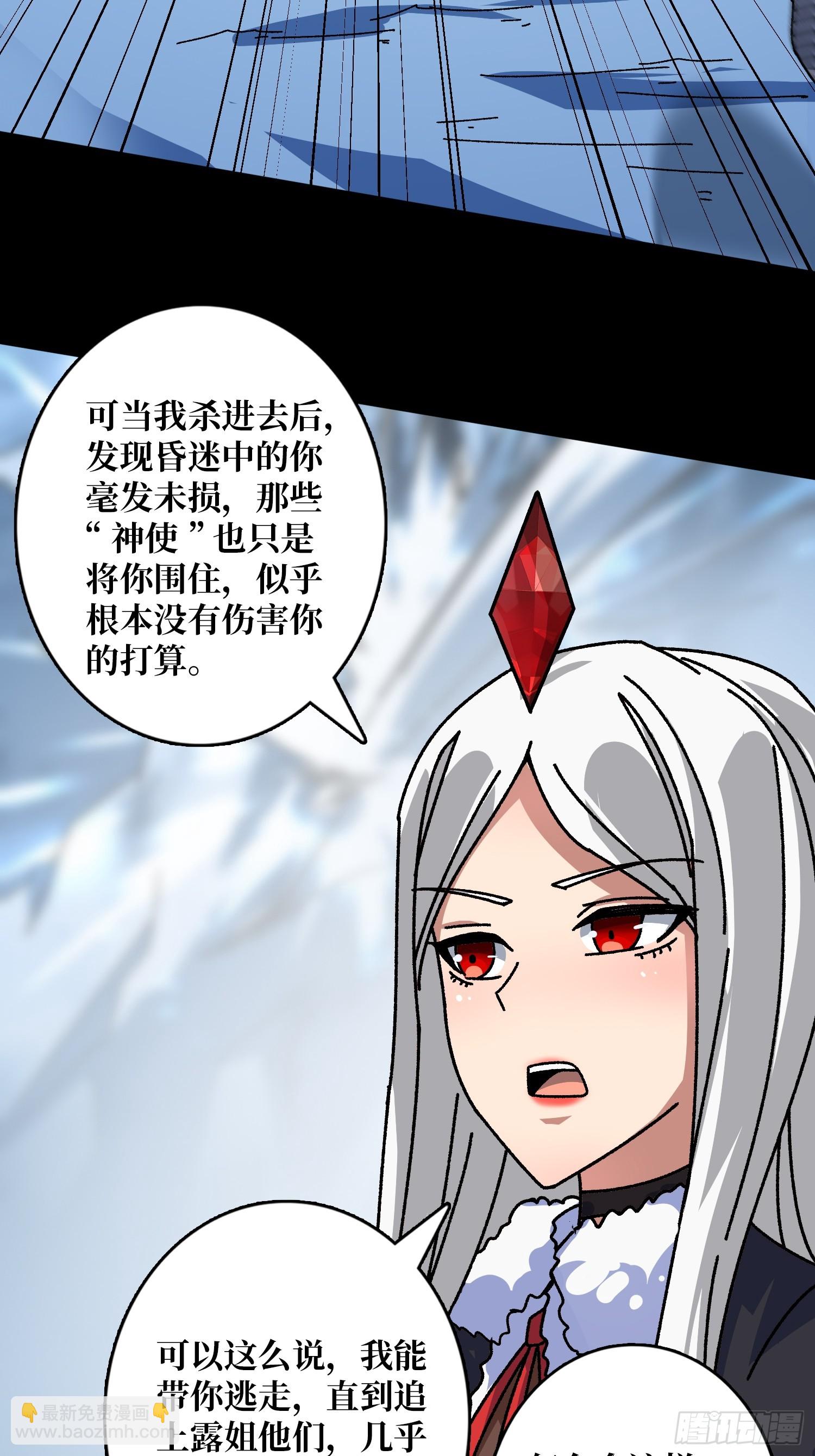 第60话 冲天的火光-第56话