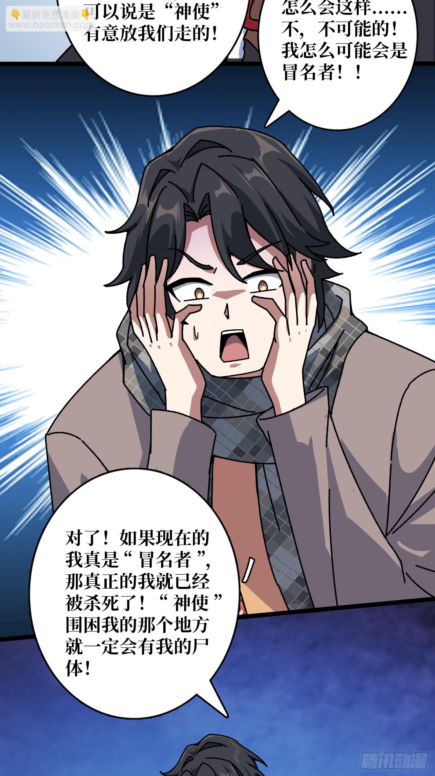 第60话 冲天的火光-第56话