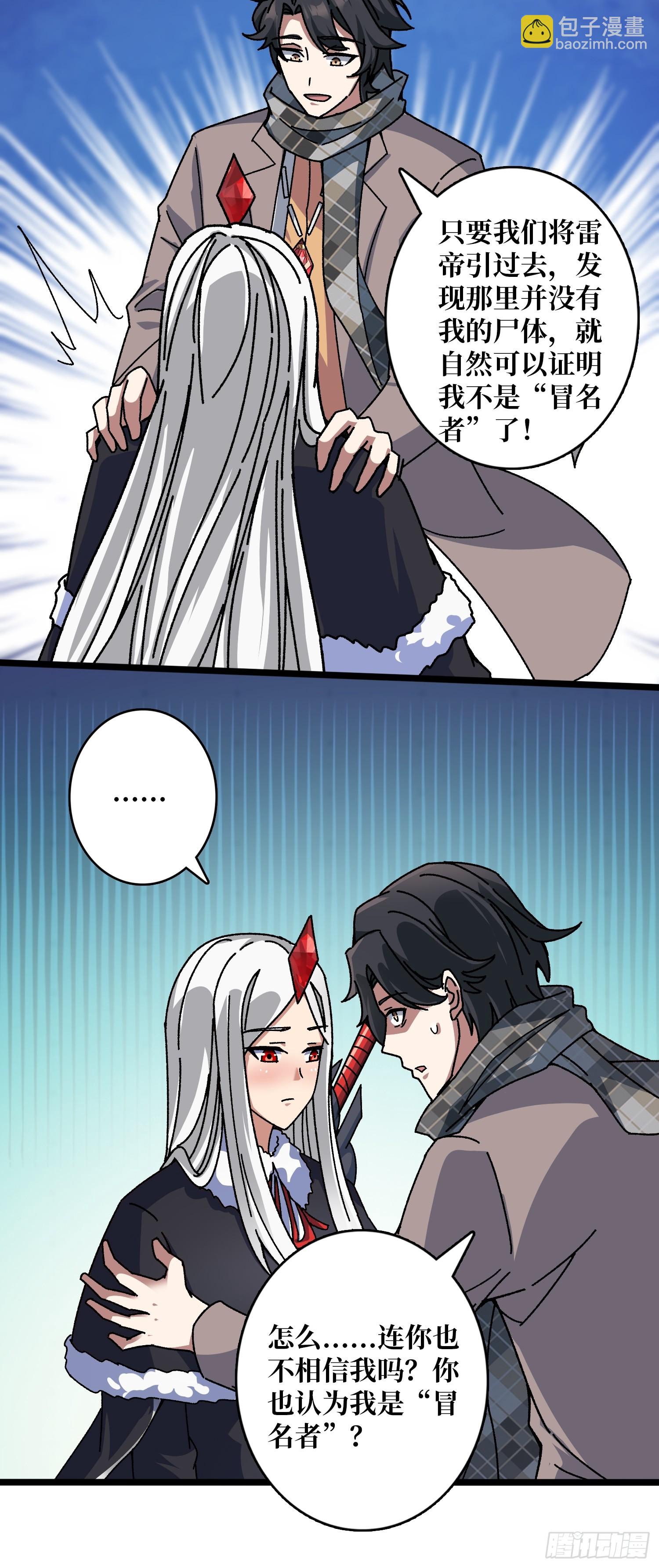 第60话 冲天的火光-第56话