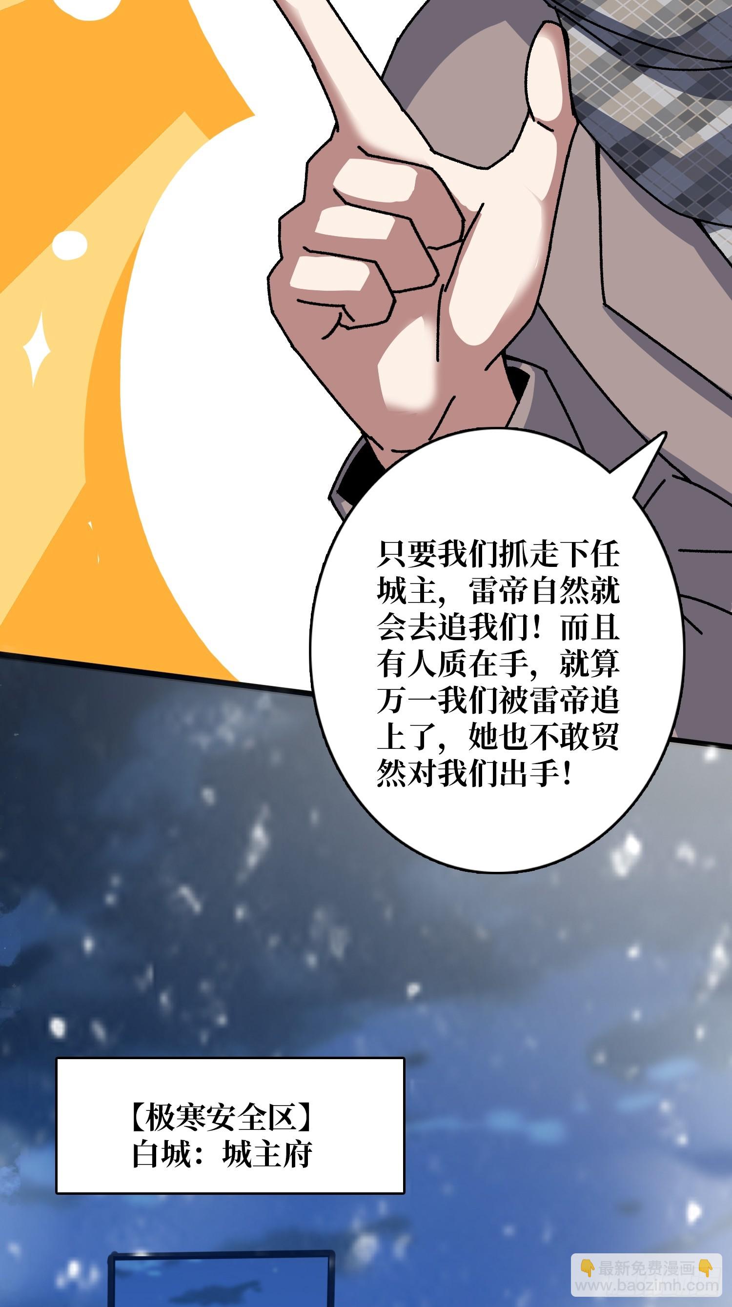 第60话 冲天的火光-第56话