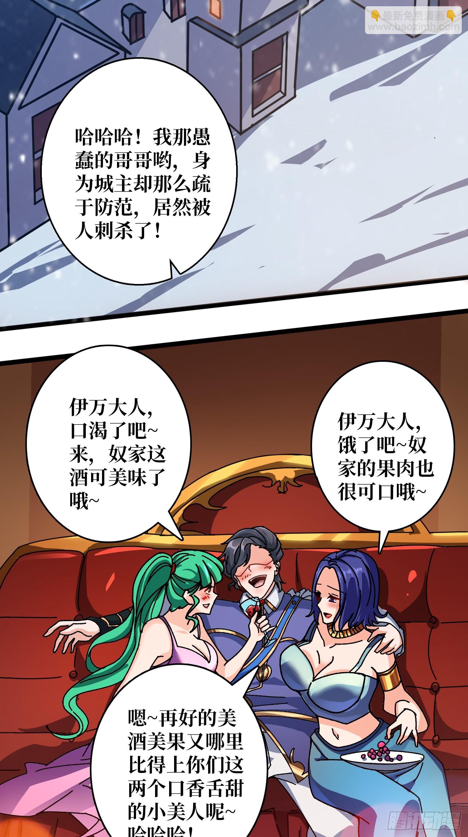 第60话 冲天的火光-第56话