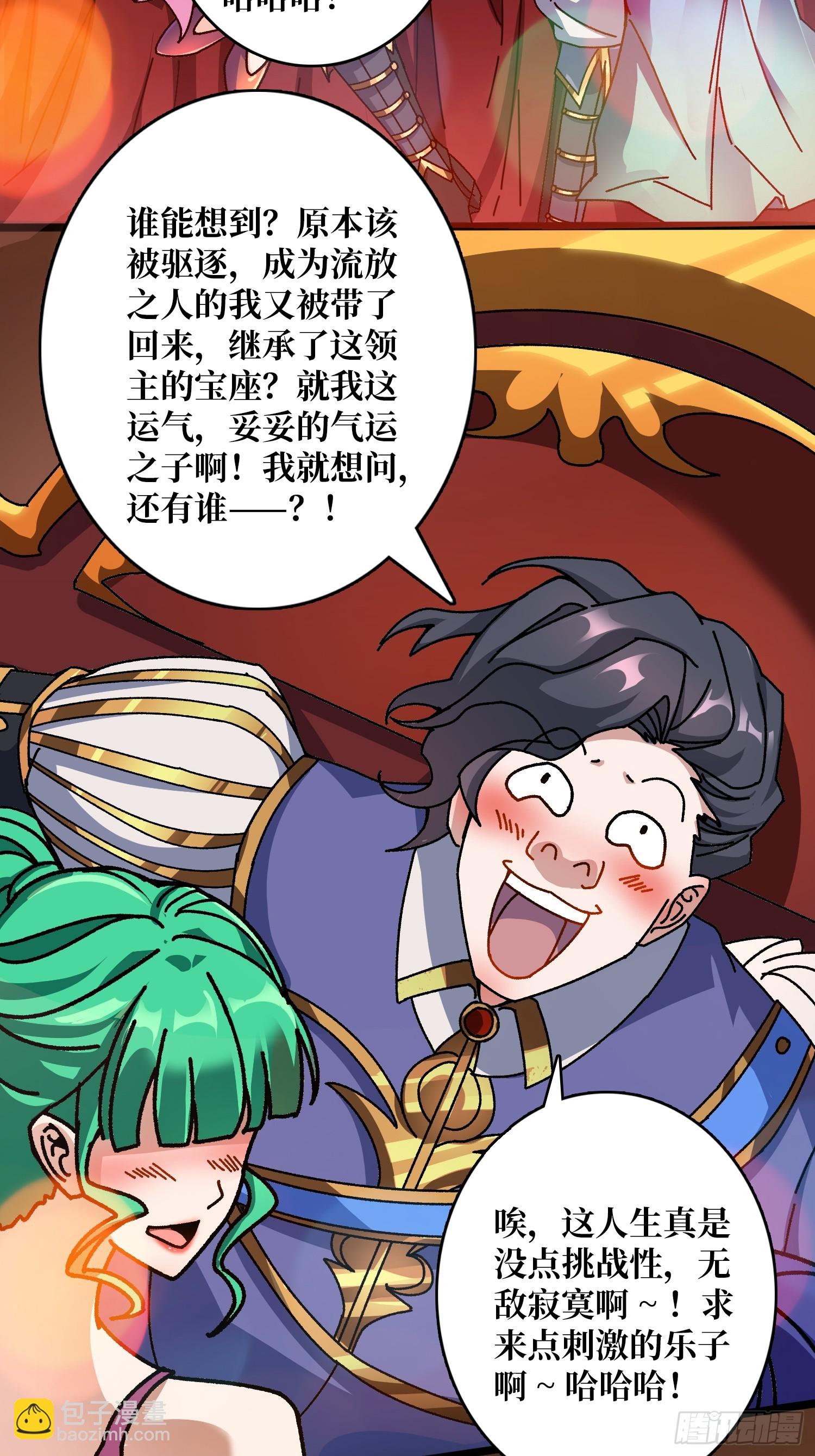 第60话 冲天的火光-第56话