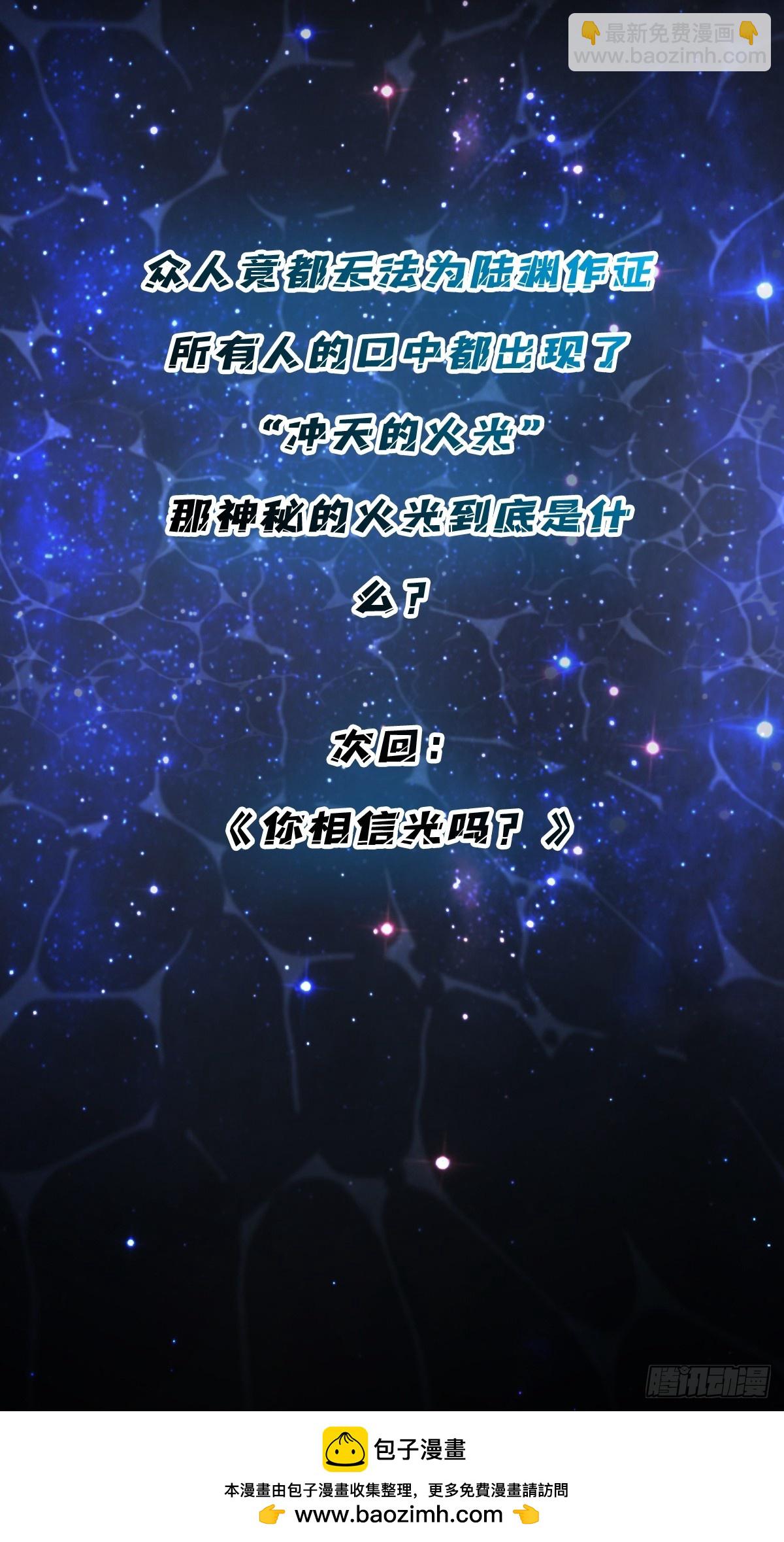 第60话 冲天的火光-第56话