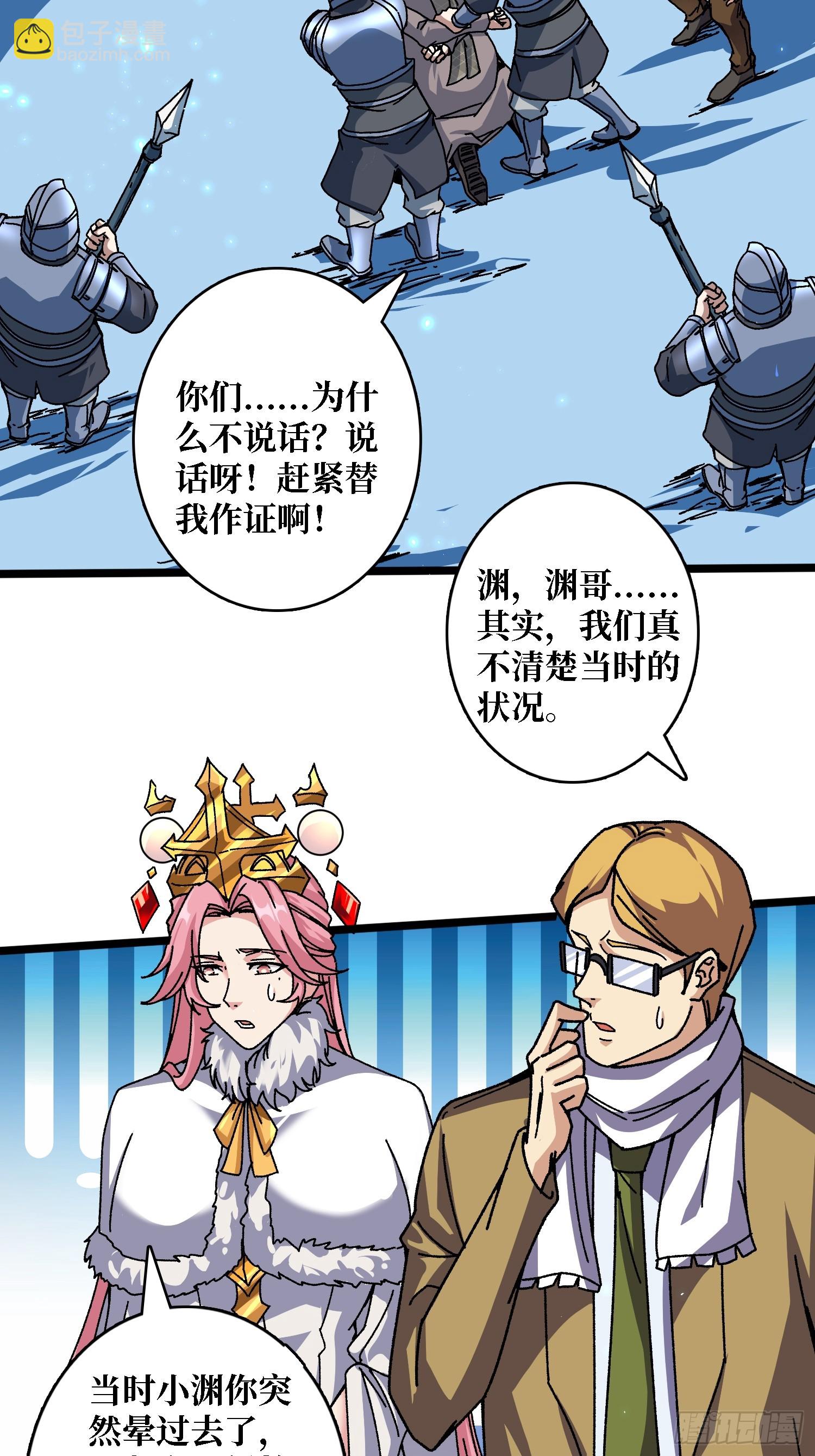 第60话 冲天的火光-第56话