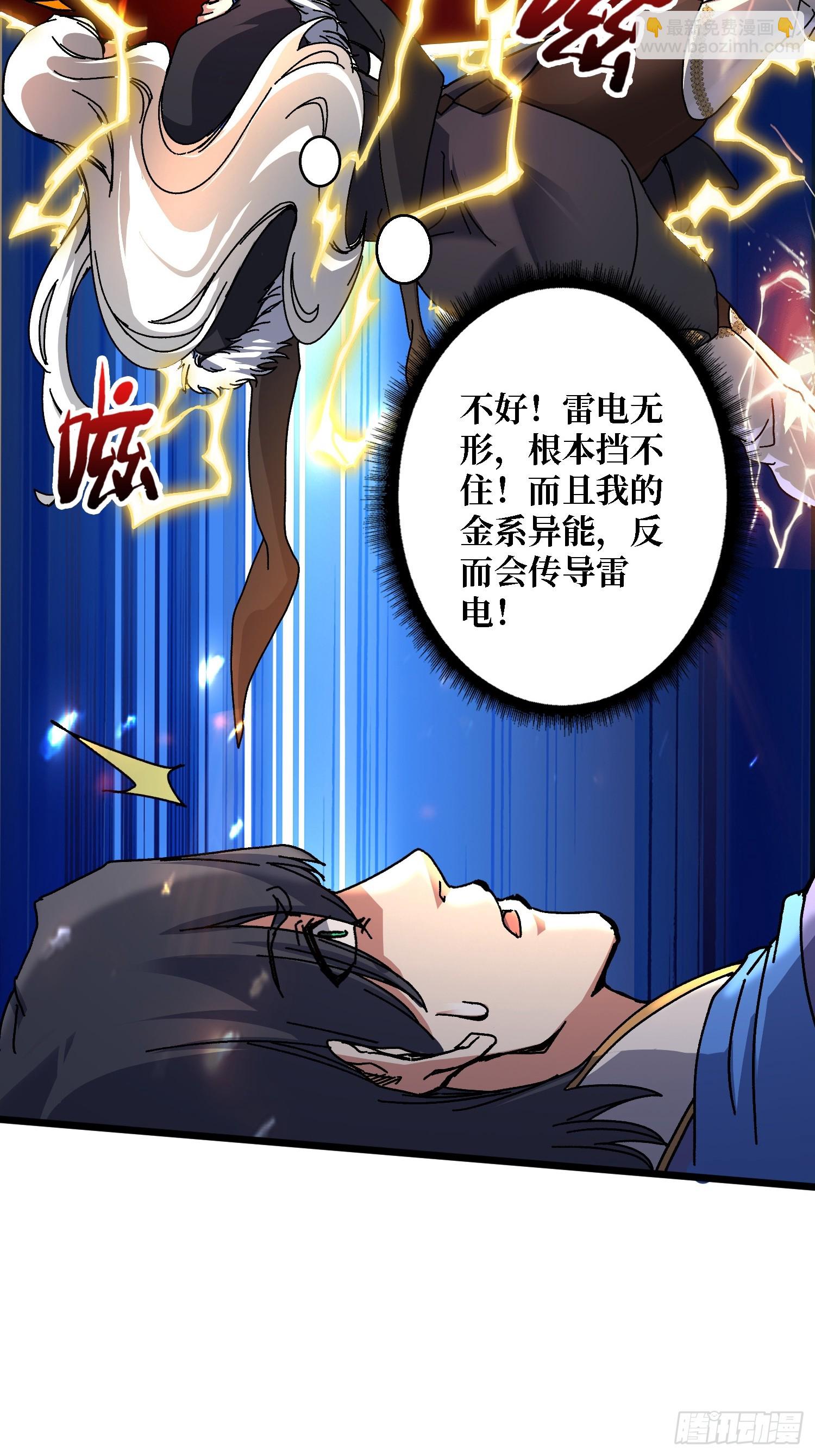 第62话 可怕的真相-第58话