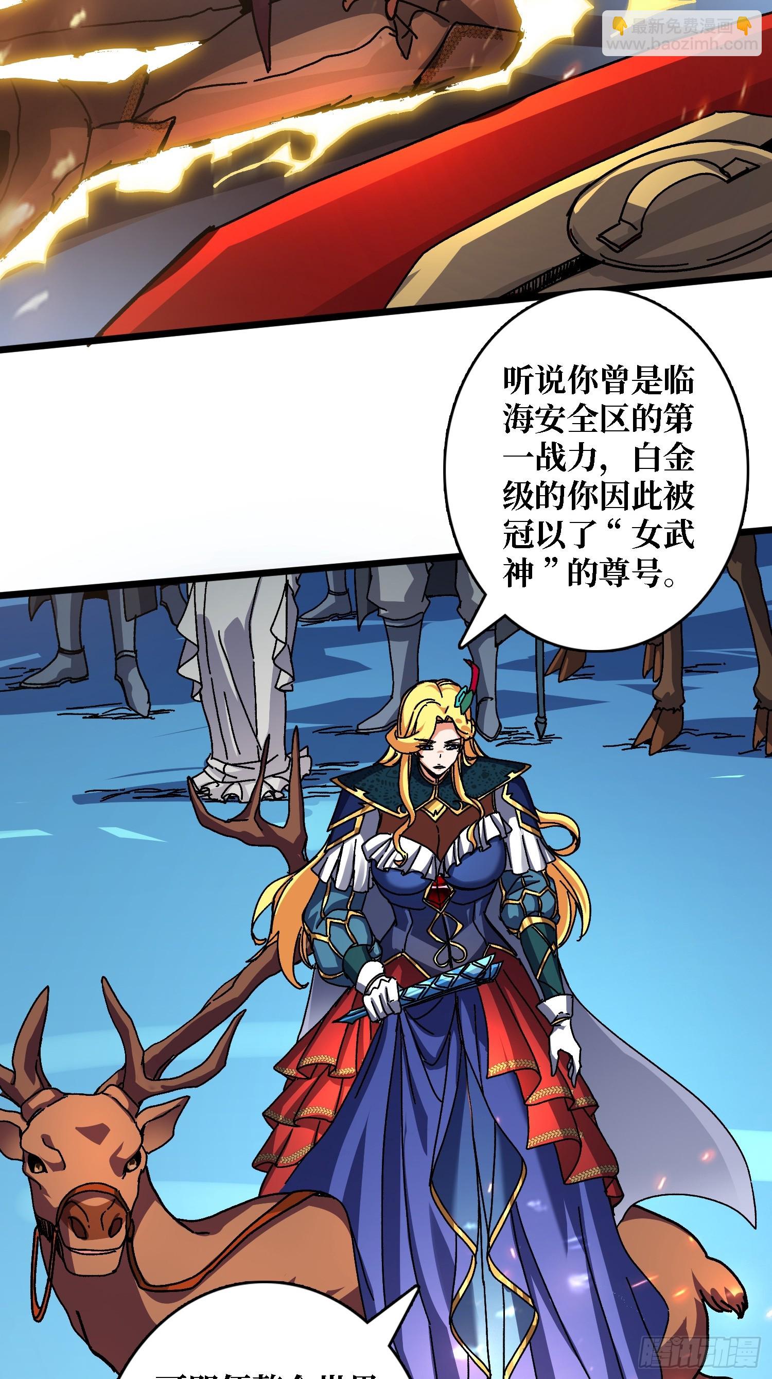 第62话 可怕的真相-第58话