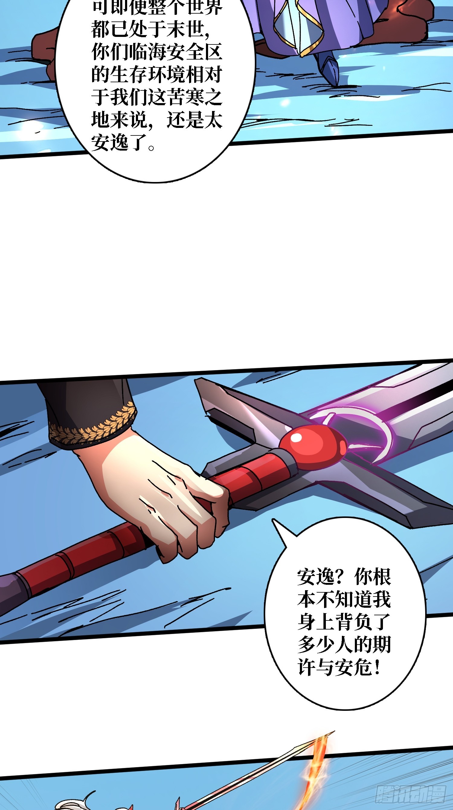 第62话 可怕的真相-第58话