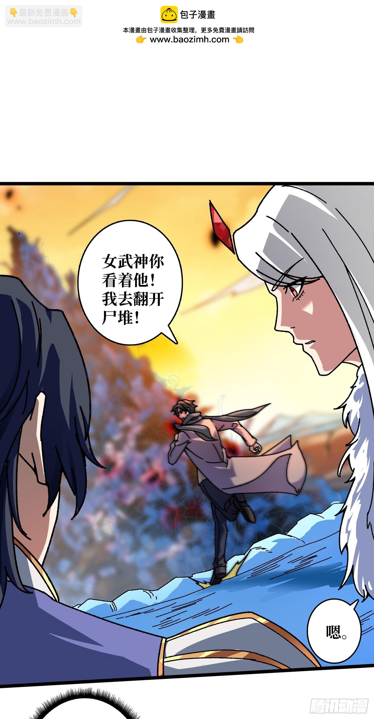 第62话 可怕的真相-第58话