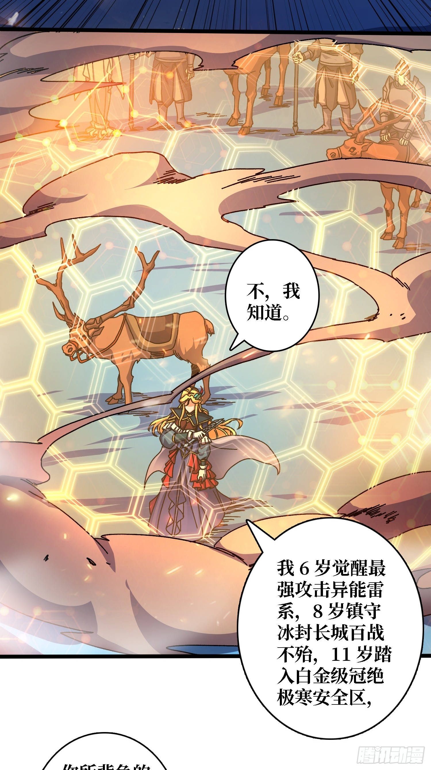 第62话 可怕的真相-第58话