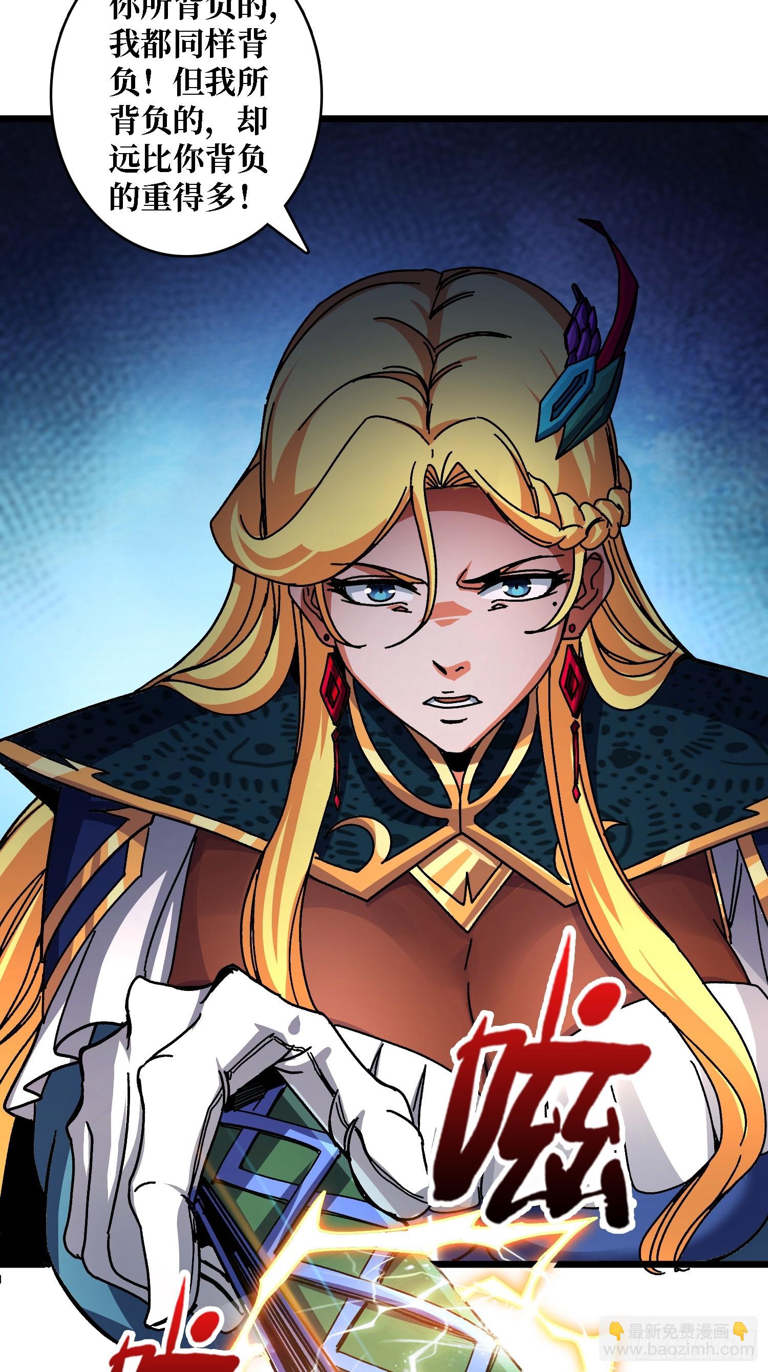 第62话 可怕的真相-第58话