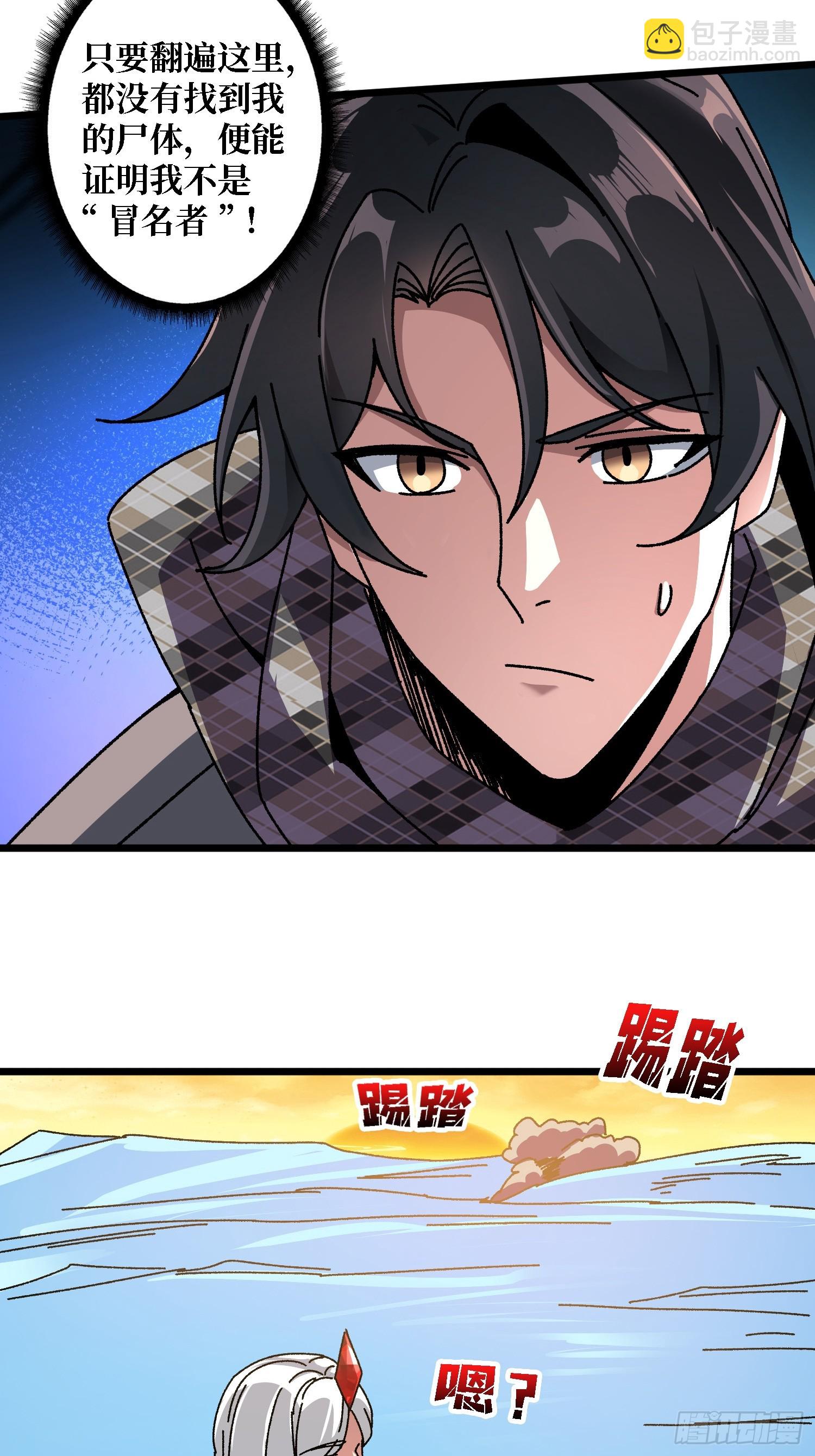 第62话 可怕的真相-第58话