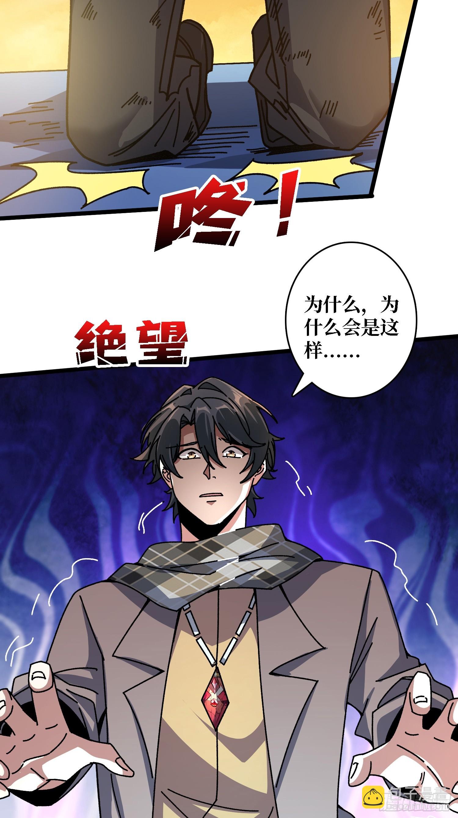 第62话 可怕的真相-第58话