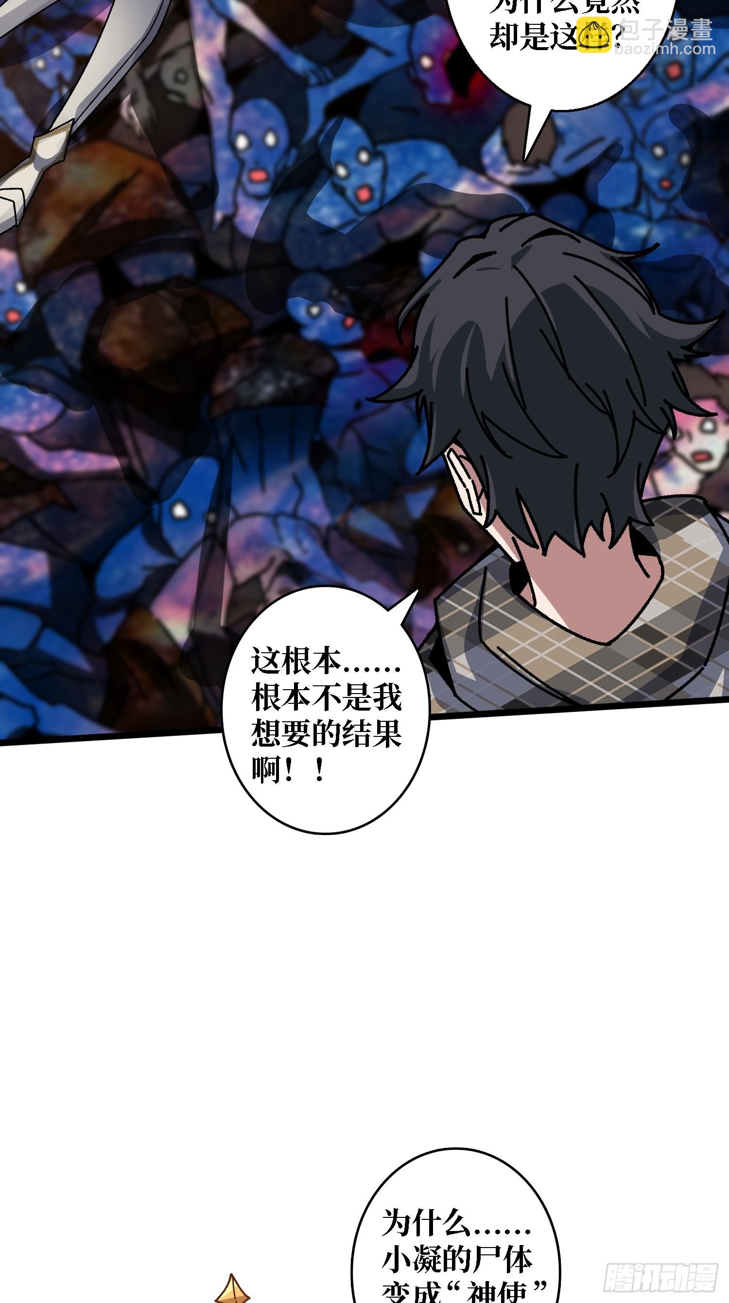 第62话 可怕的真相-第58话