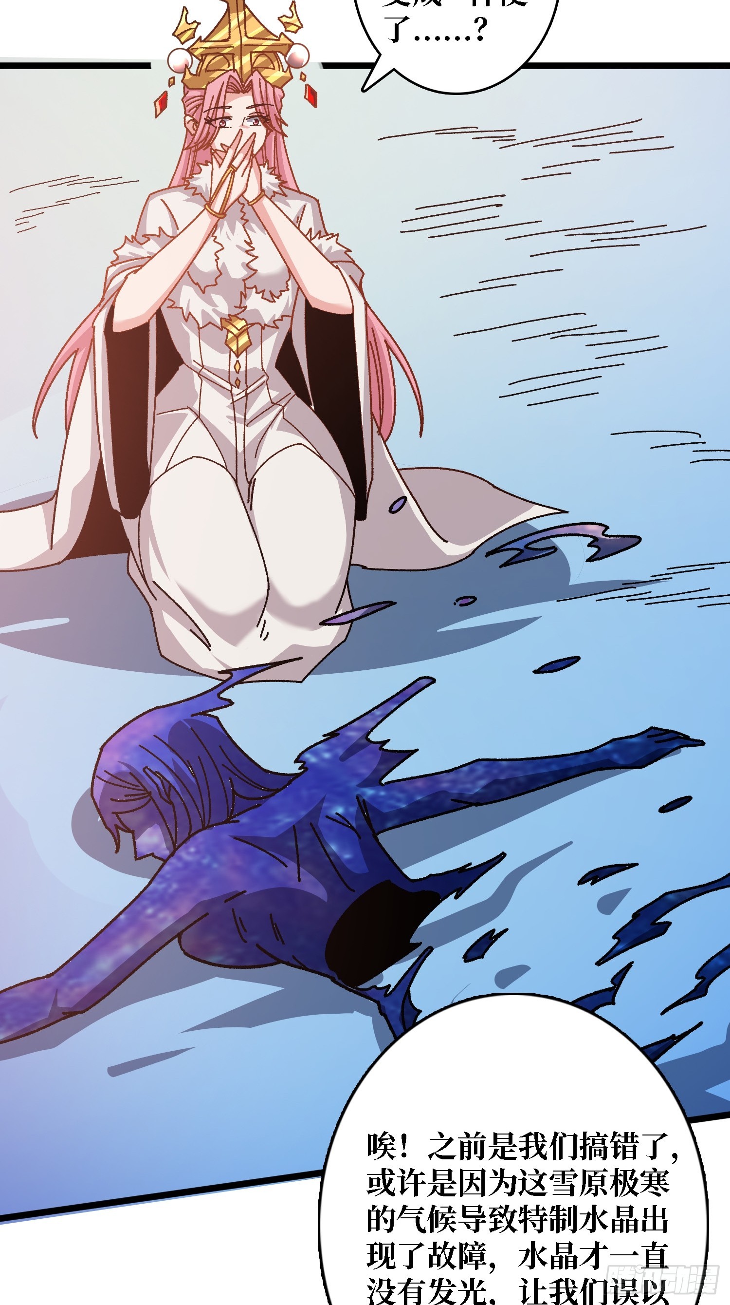 第62话 可怕的真相-第58话