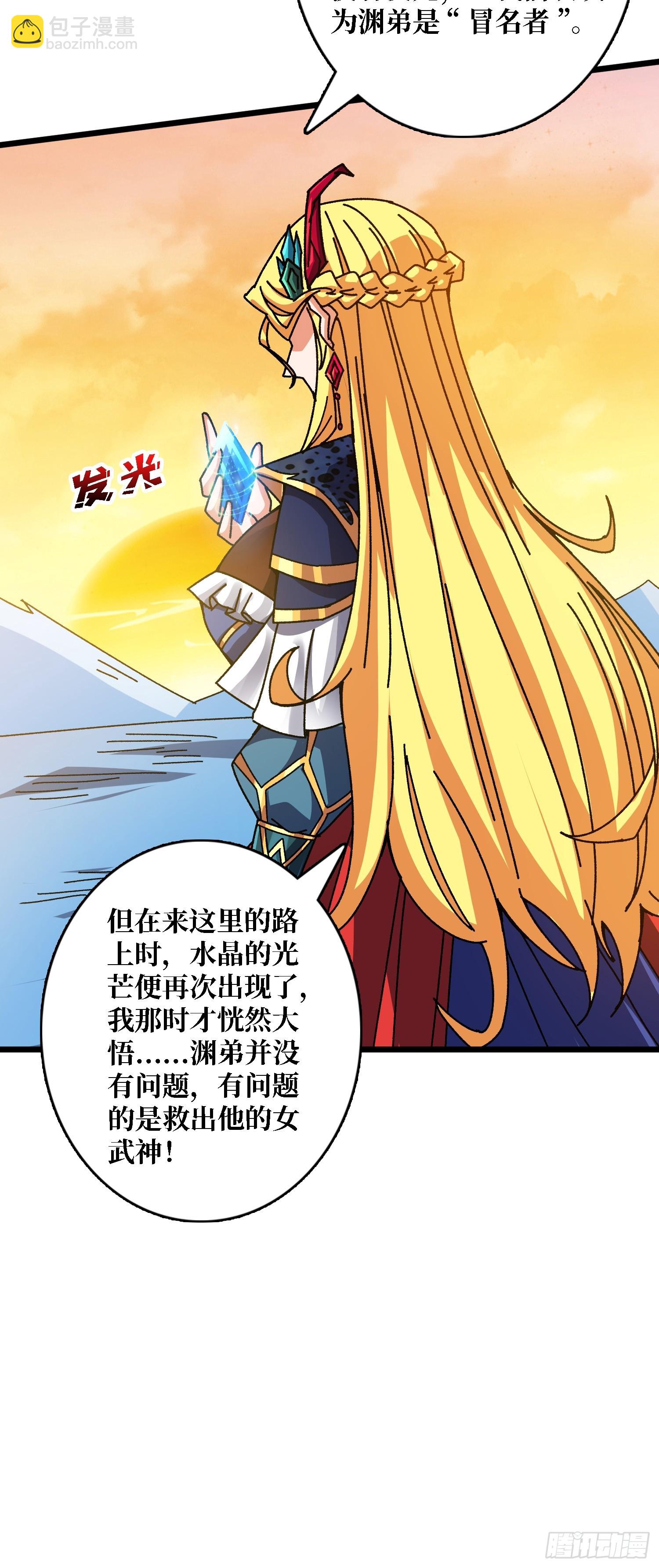 第62话 可怕的真相-第58话