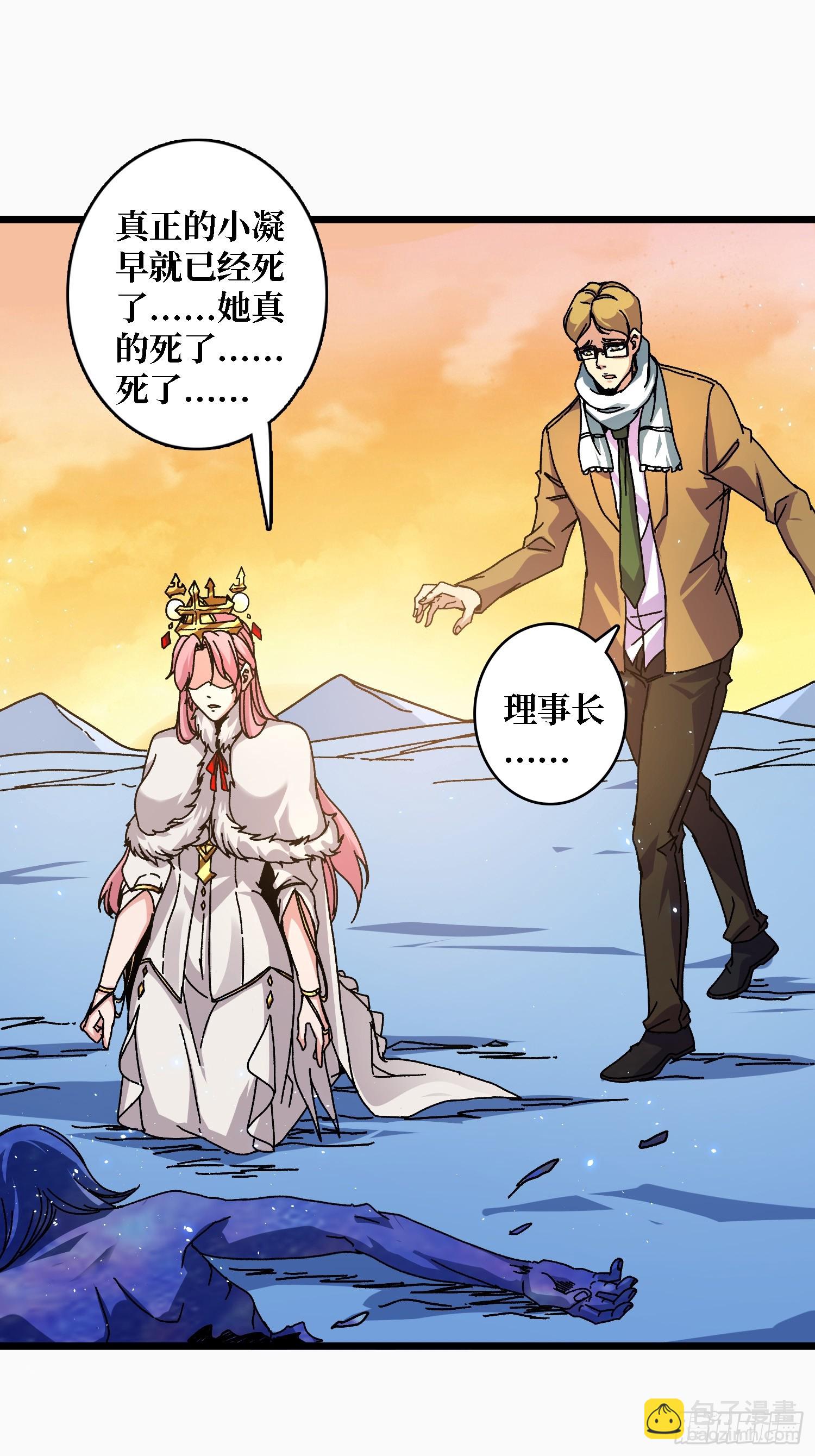 第62话 可怕的真相-第58话