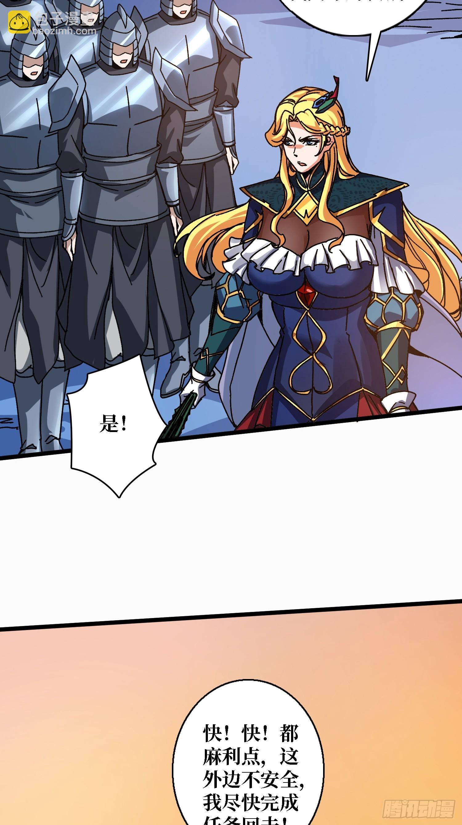 第62话 可怕的真相-第58话