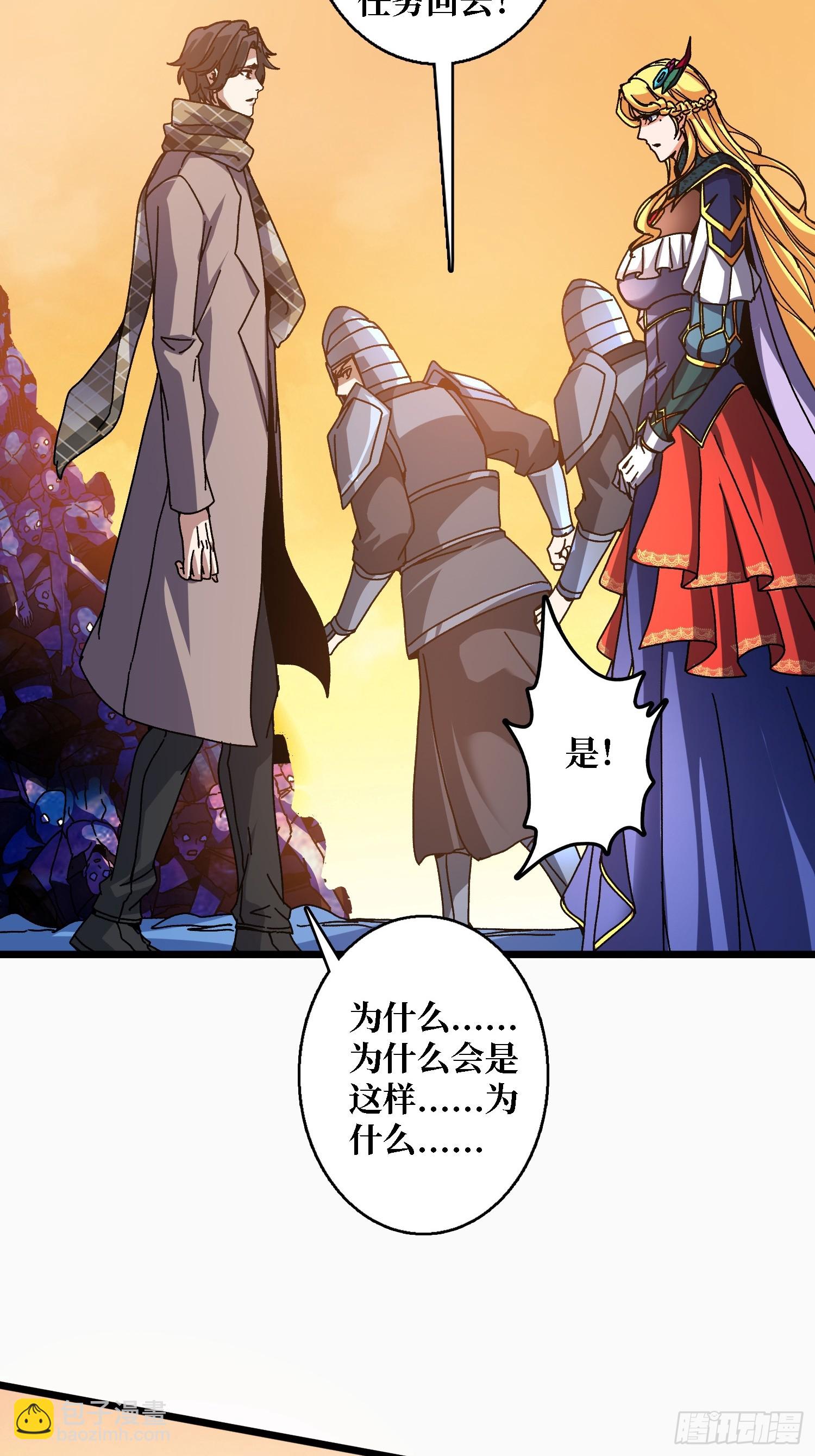 第62话 可怕的真相-第58话