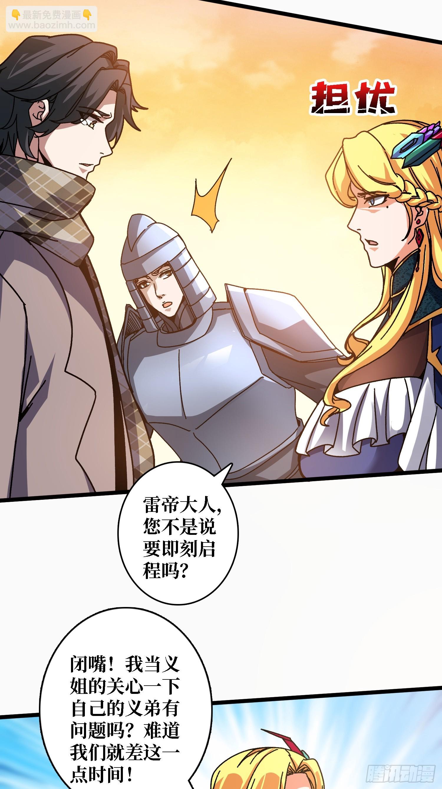 第62话 可怕的真相-第58话