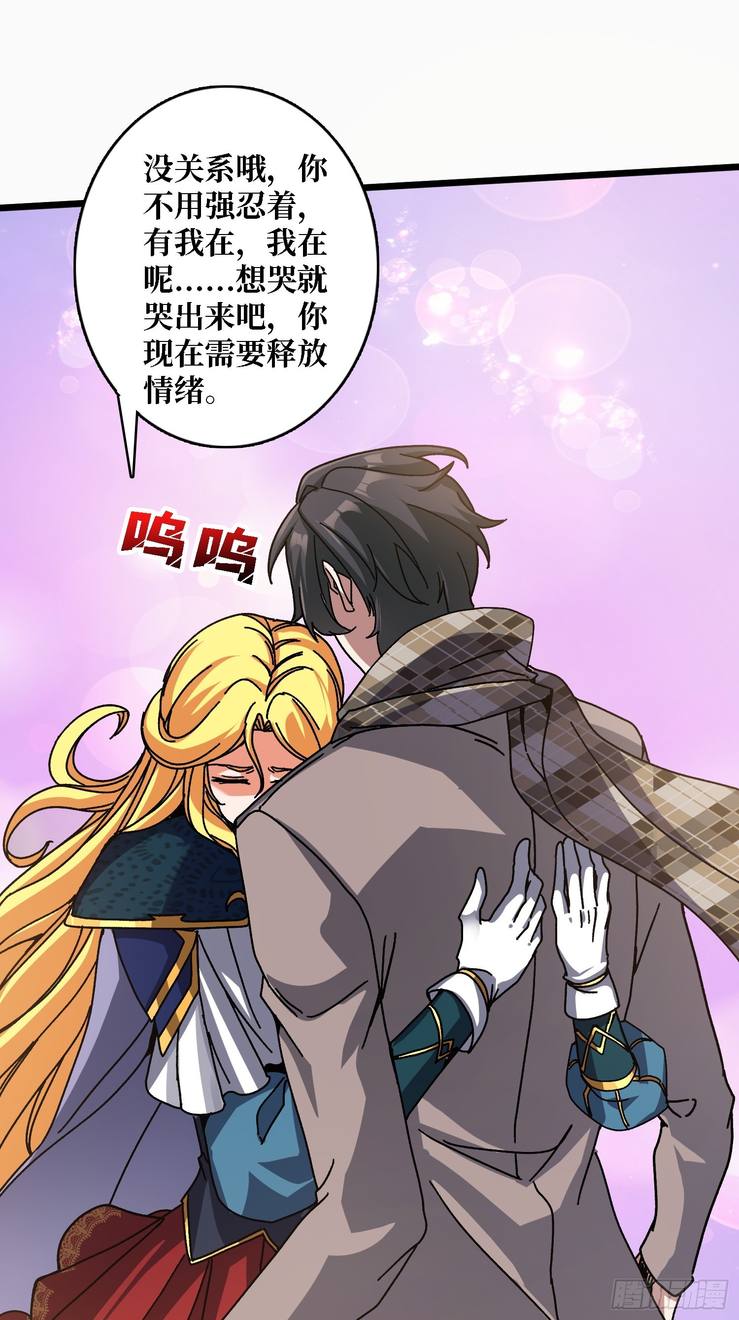 第62话 可怕的真相-第58话