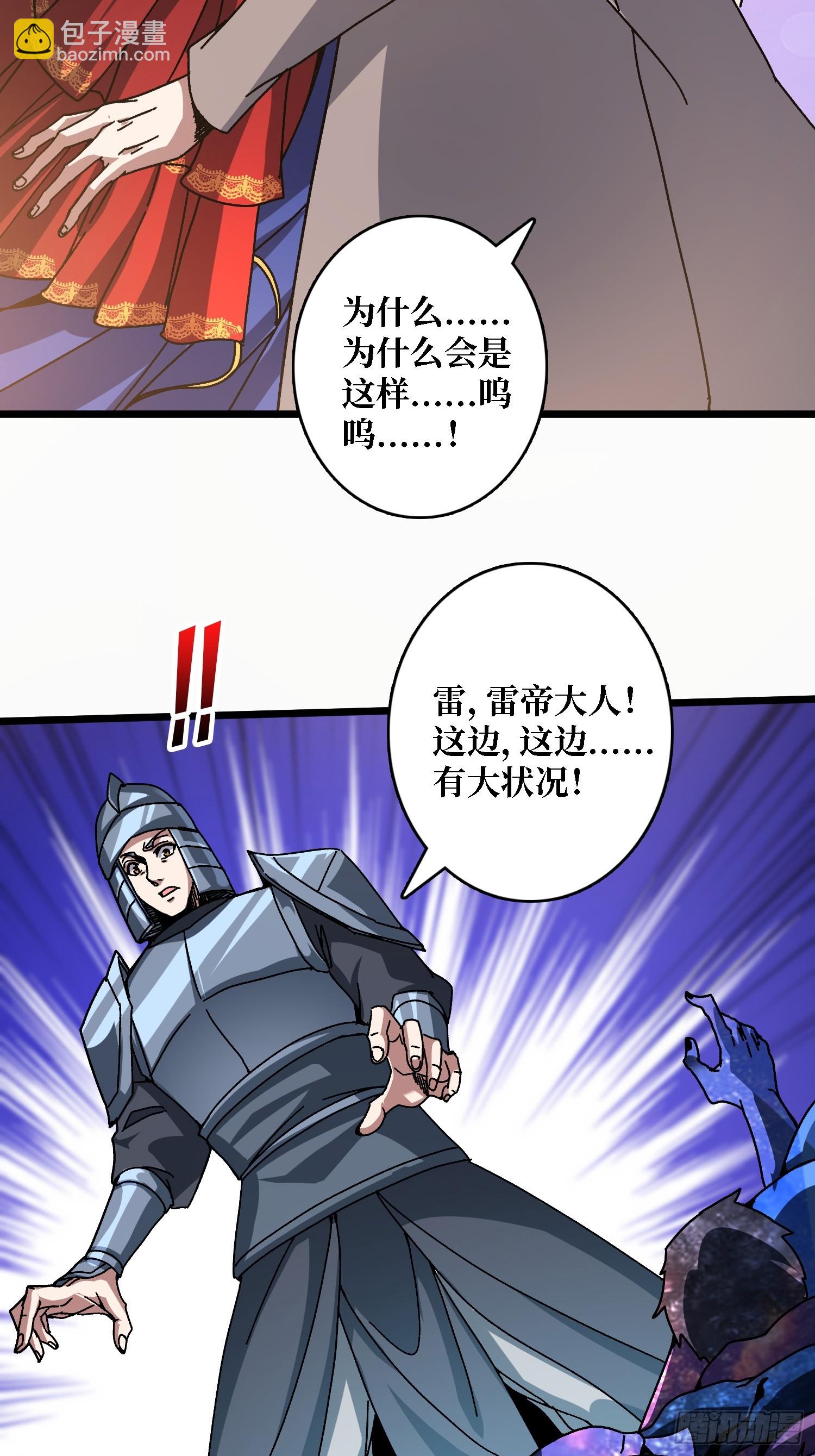 第62话 可怕的真相-第58话