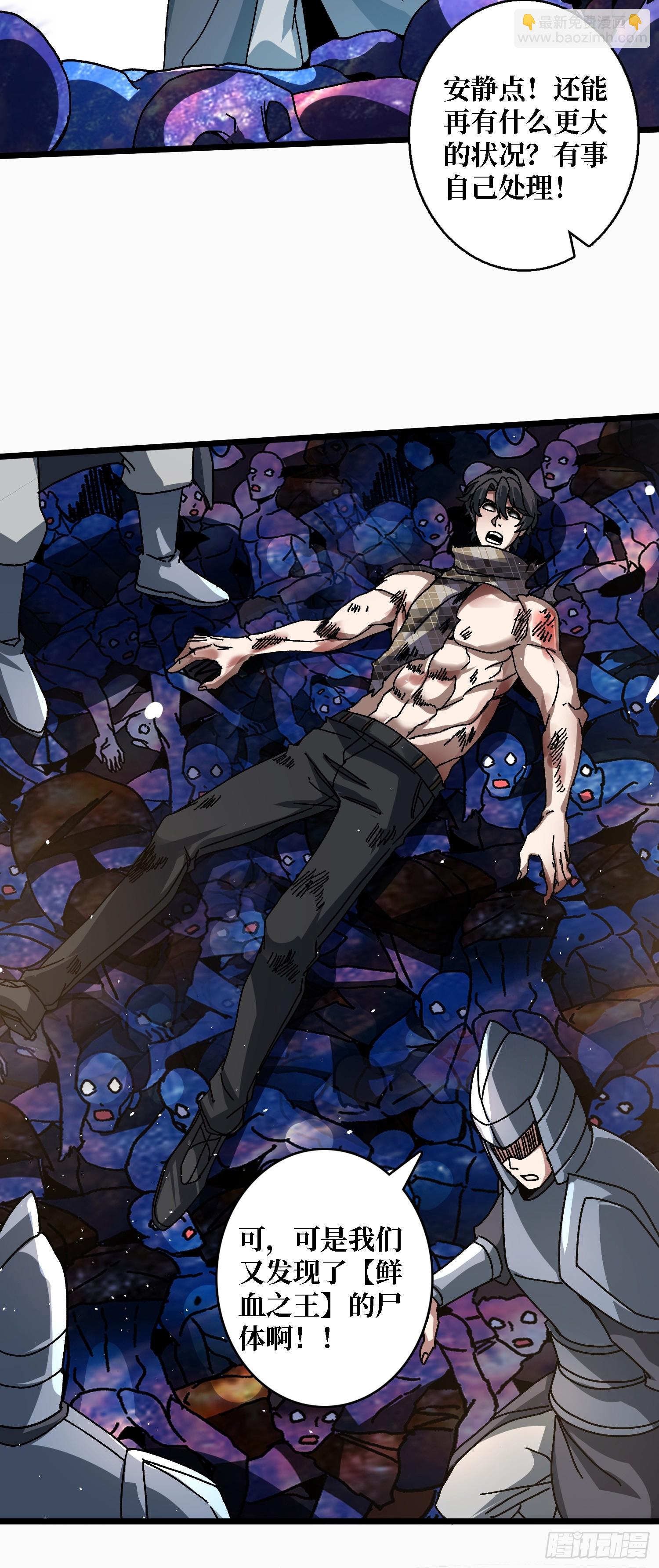 第62话 可怕的真相-第58话