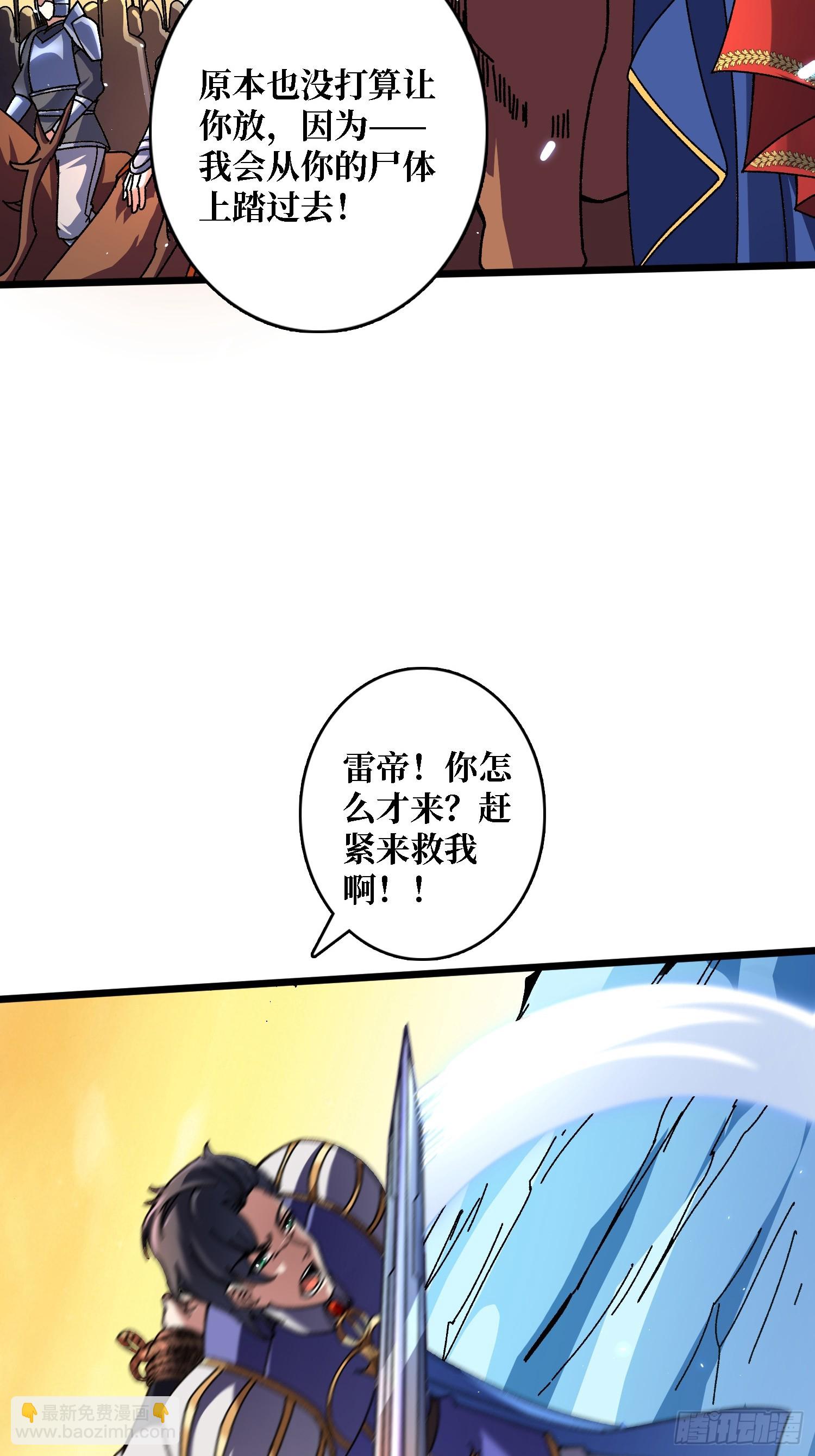 第62话 可怕的真相-第58话