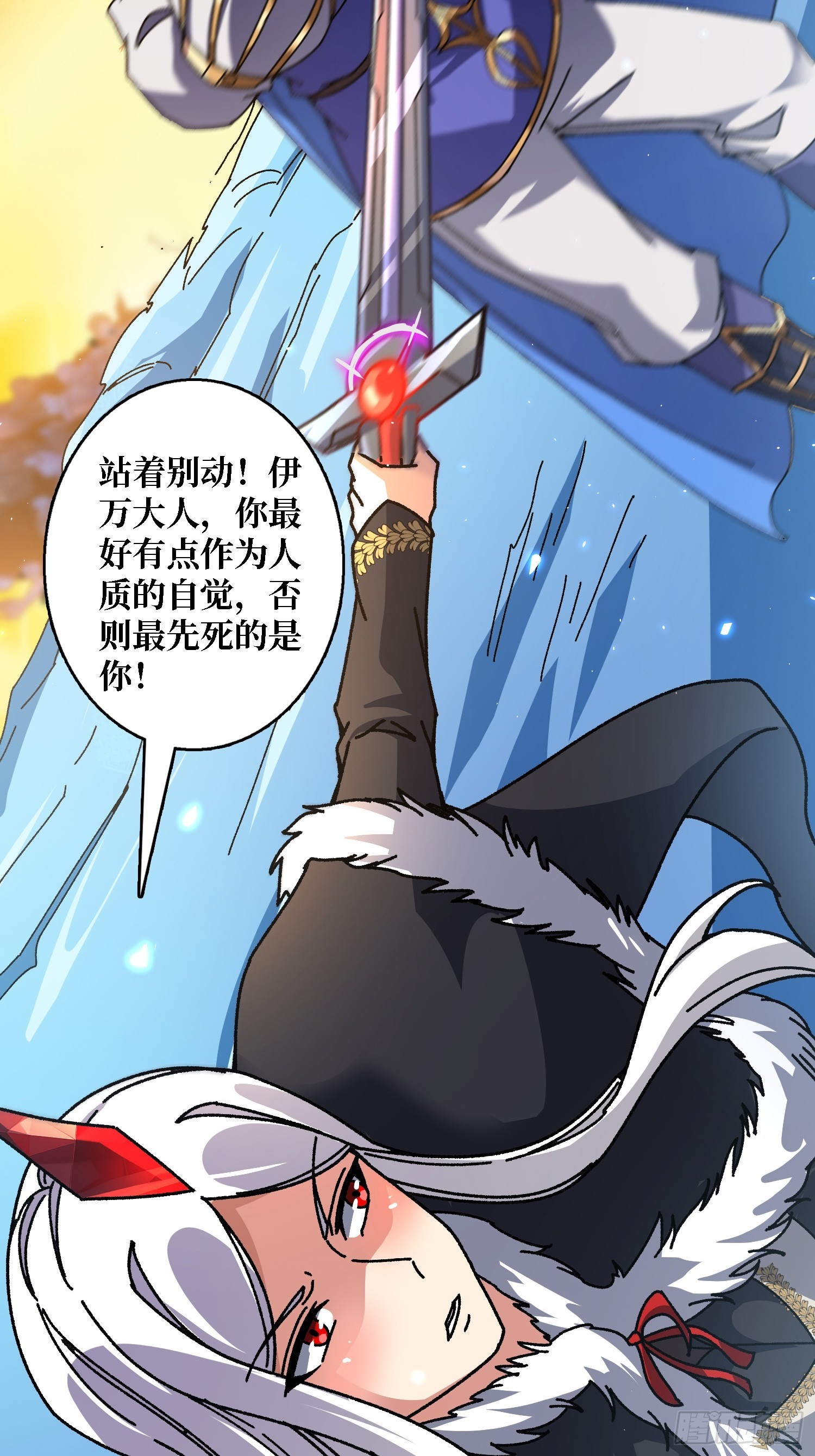 第62话 可怕的真相-第58话