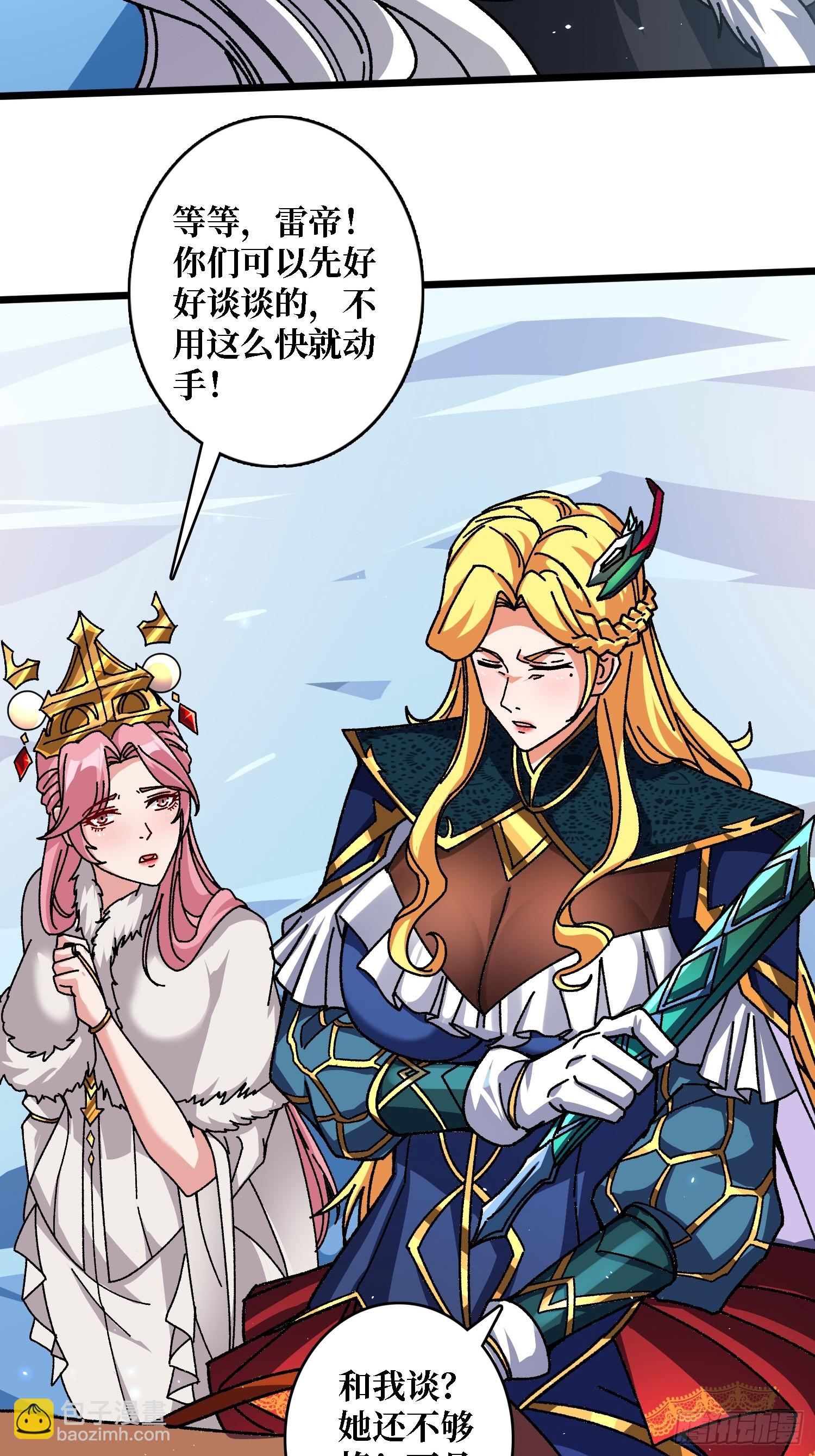 第62话 可怕的真相-第58话