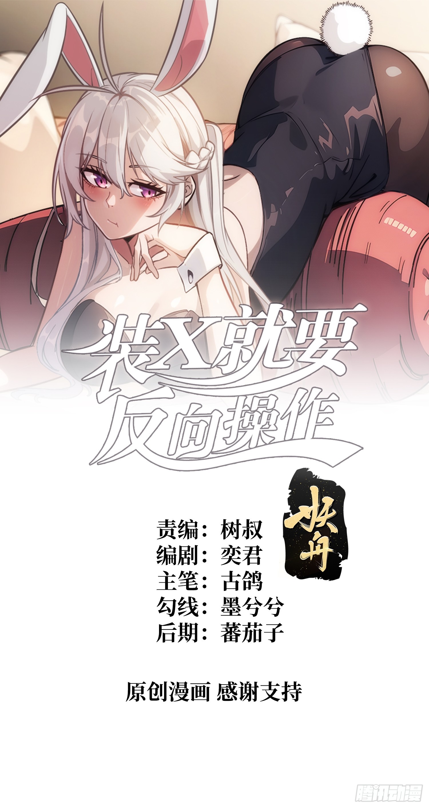 第64话 好暴力好喜欢-第60话