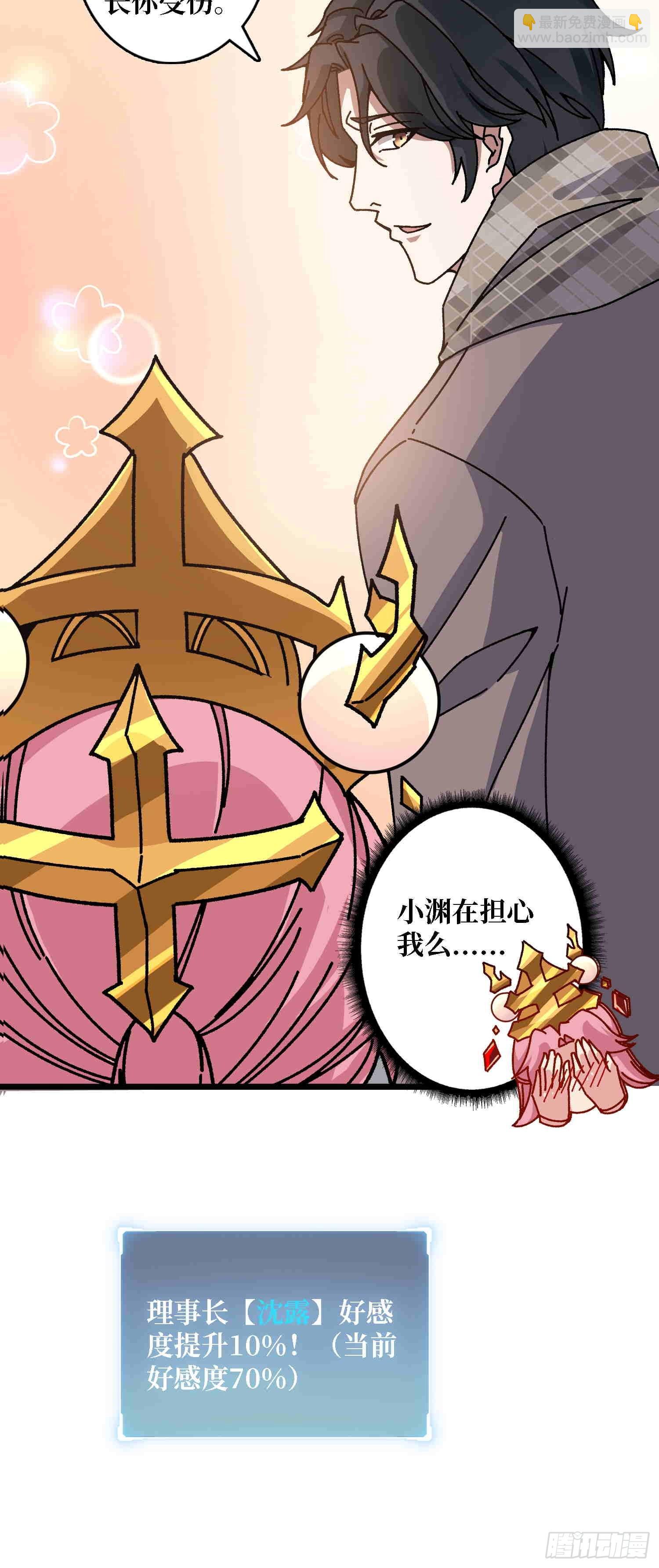 第64话 好暴力好喜欢-第60话