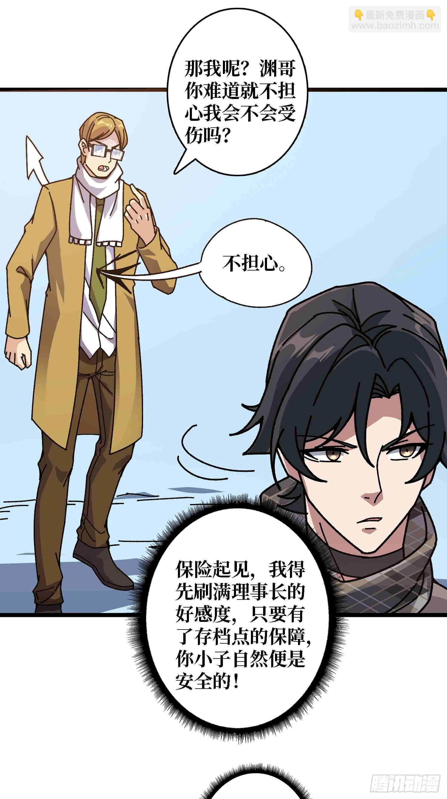 第64话 好暴力好喜欢-第60话