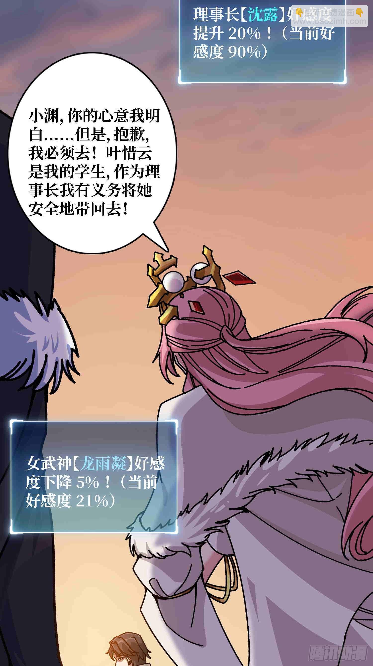 第64话 好暴力好喜欢-第60话