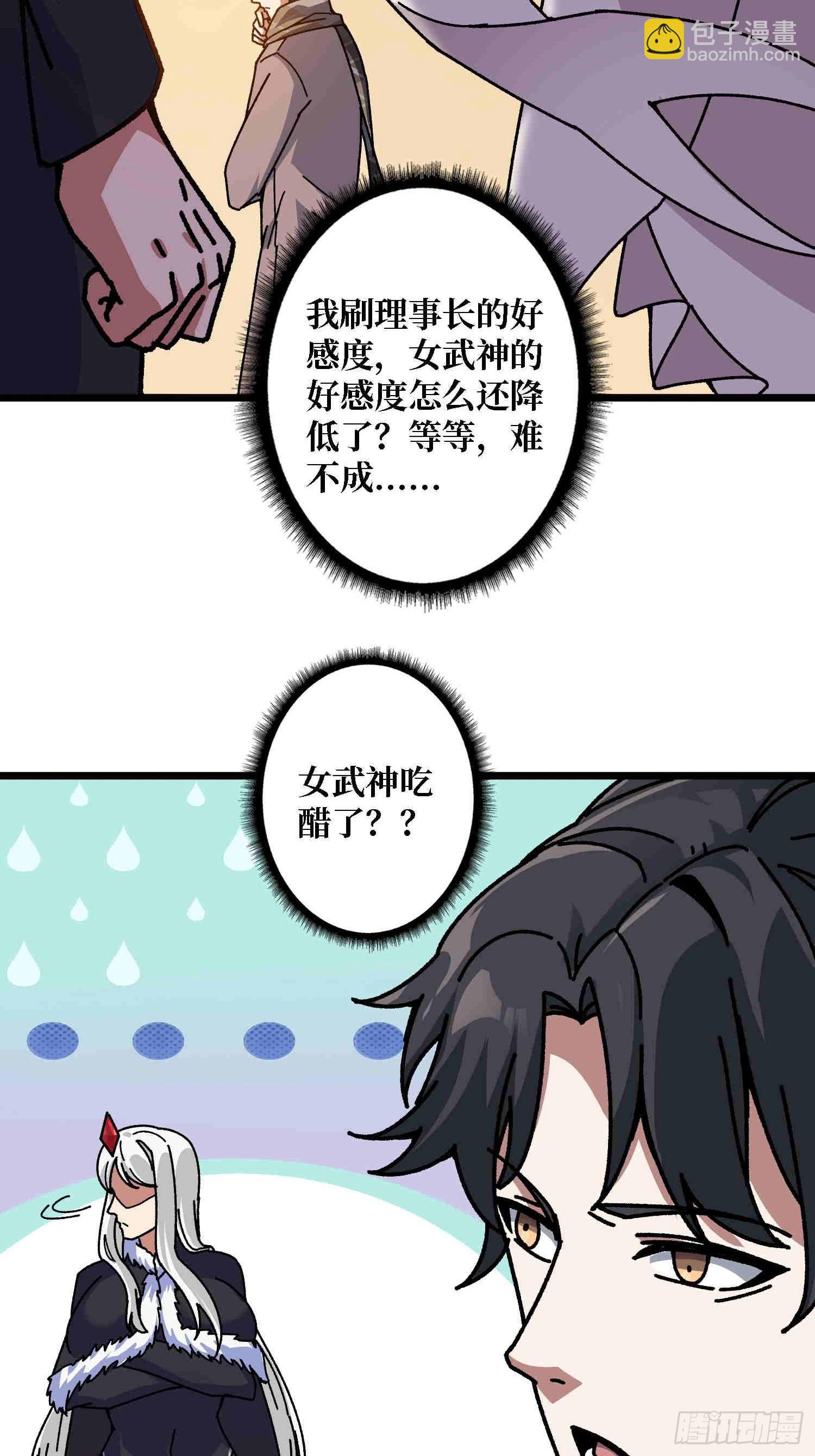 第64话 好暴力好喜欢-第60话