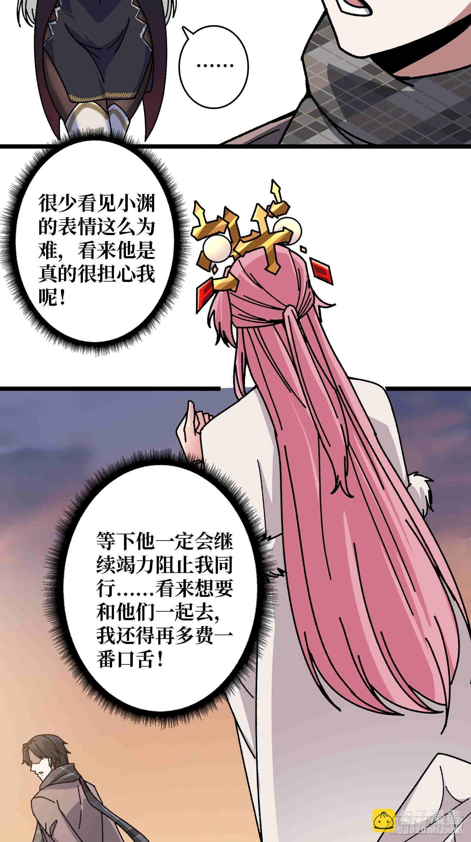 第64话 好暴力好喜欢-第60话